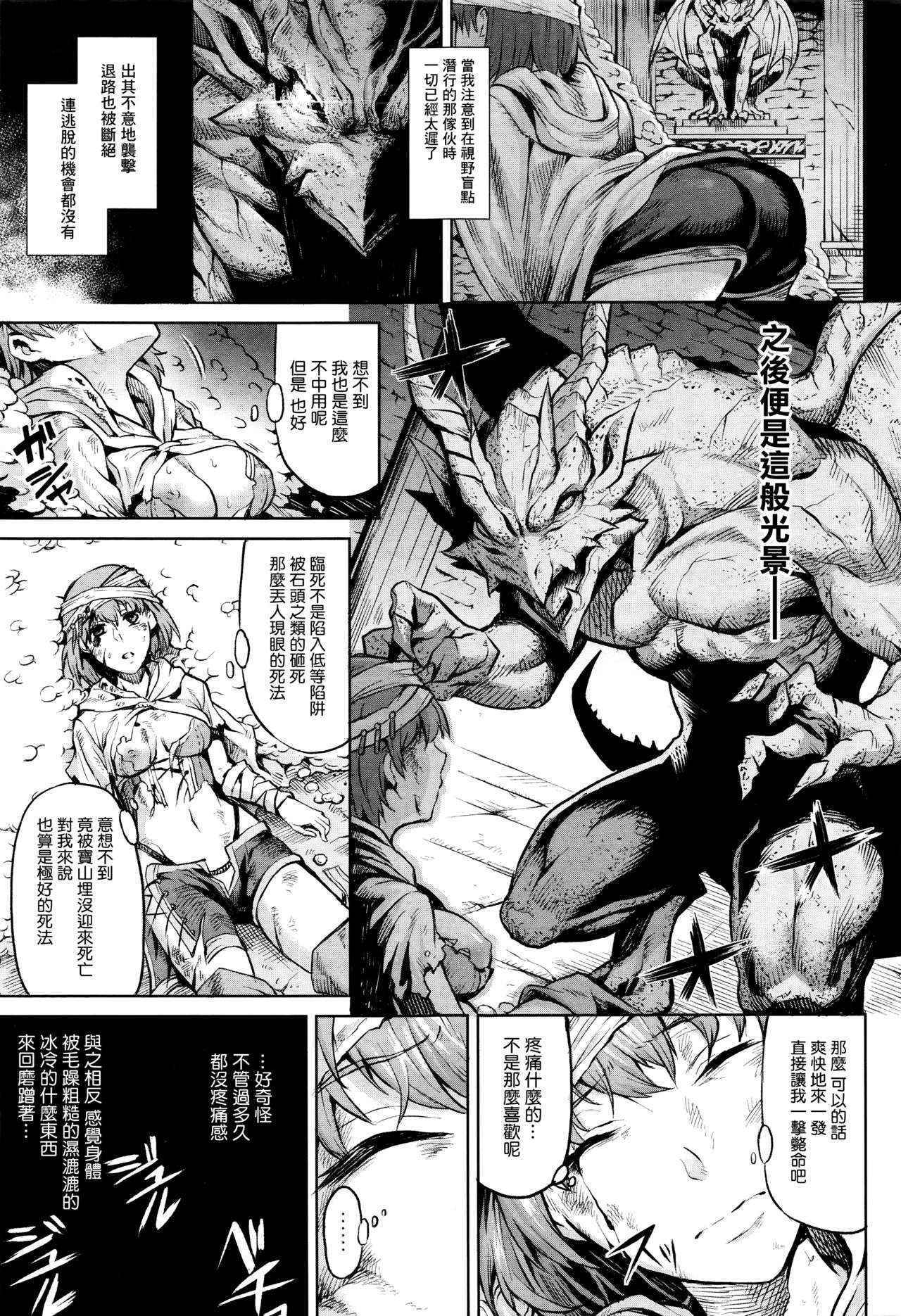 [Take] ishi no ingoku (COMIC Unreal 2016-04 Vol. 60) [Chinese] [無邪気漢化組]