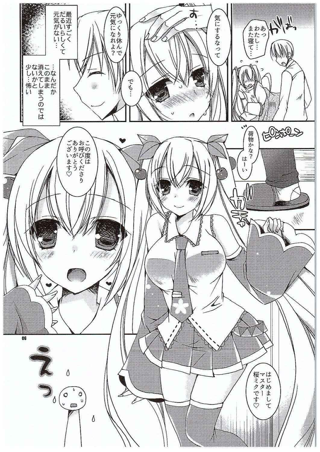 (COMIC1☆10) [Dennou Fuyu Mikan (Ueda Rieko)] Yuki to Sakura to. (VOCALOID)