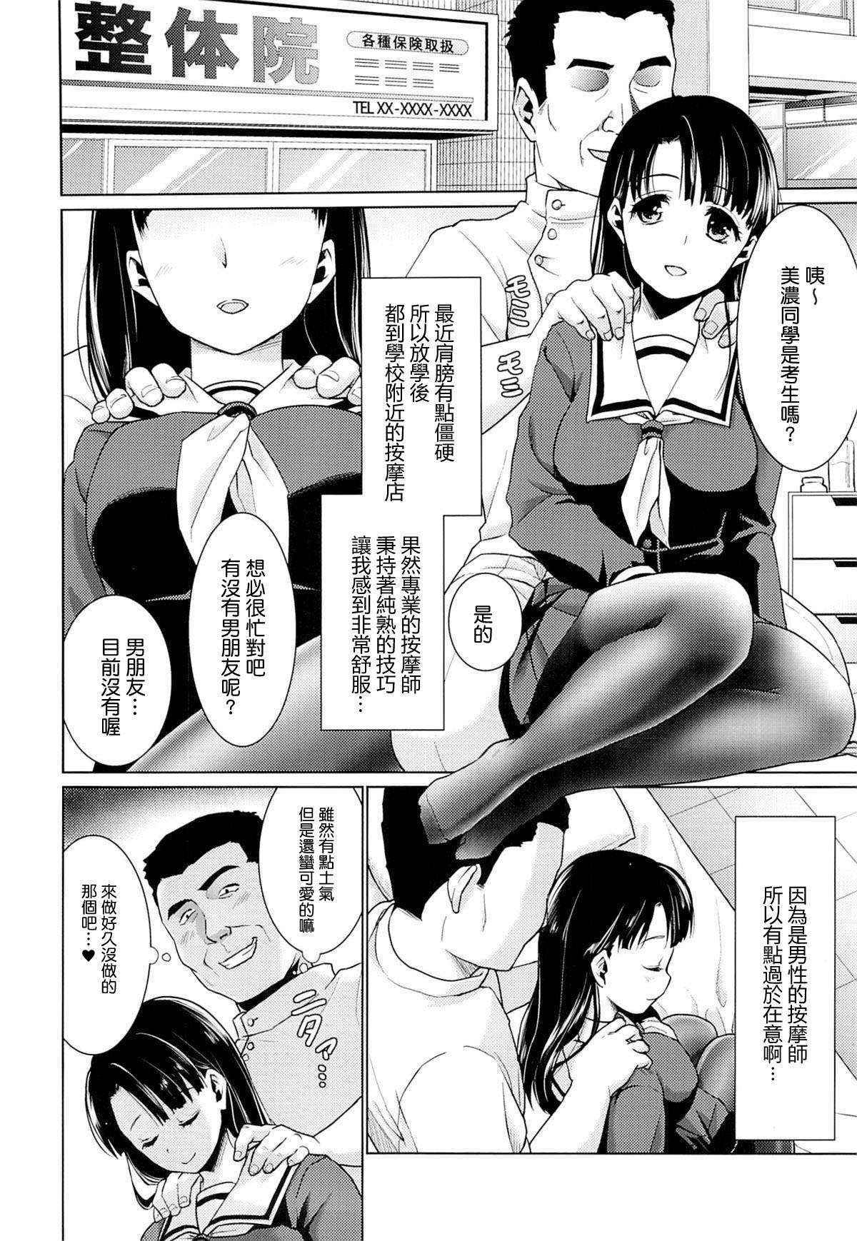 (C87) [F Taku (Anma)] Iya da to Ienai Jimikei Shoujo to Ero Seitaishi [Chinese] [之前說過我是一人漢化組但每看到評論說我們組怎樣怎樣的網友都會害我膽戰心驚往背後看的最愛路易絲澪漢化組]