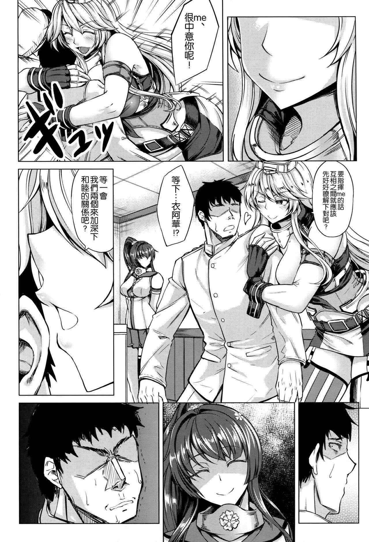 (COMIC1☆10) [Nanakorobi Yaoki (kinntarou)] Tobikkiri no Senkan VS Senkan (Kantai Collection -KanColle-) [Chinese] [空気系☆漢化]