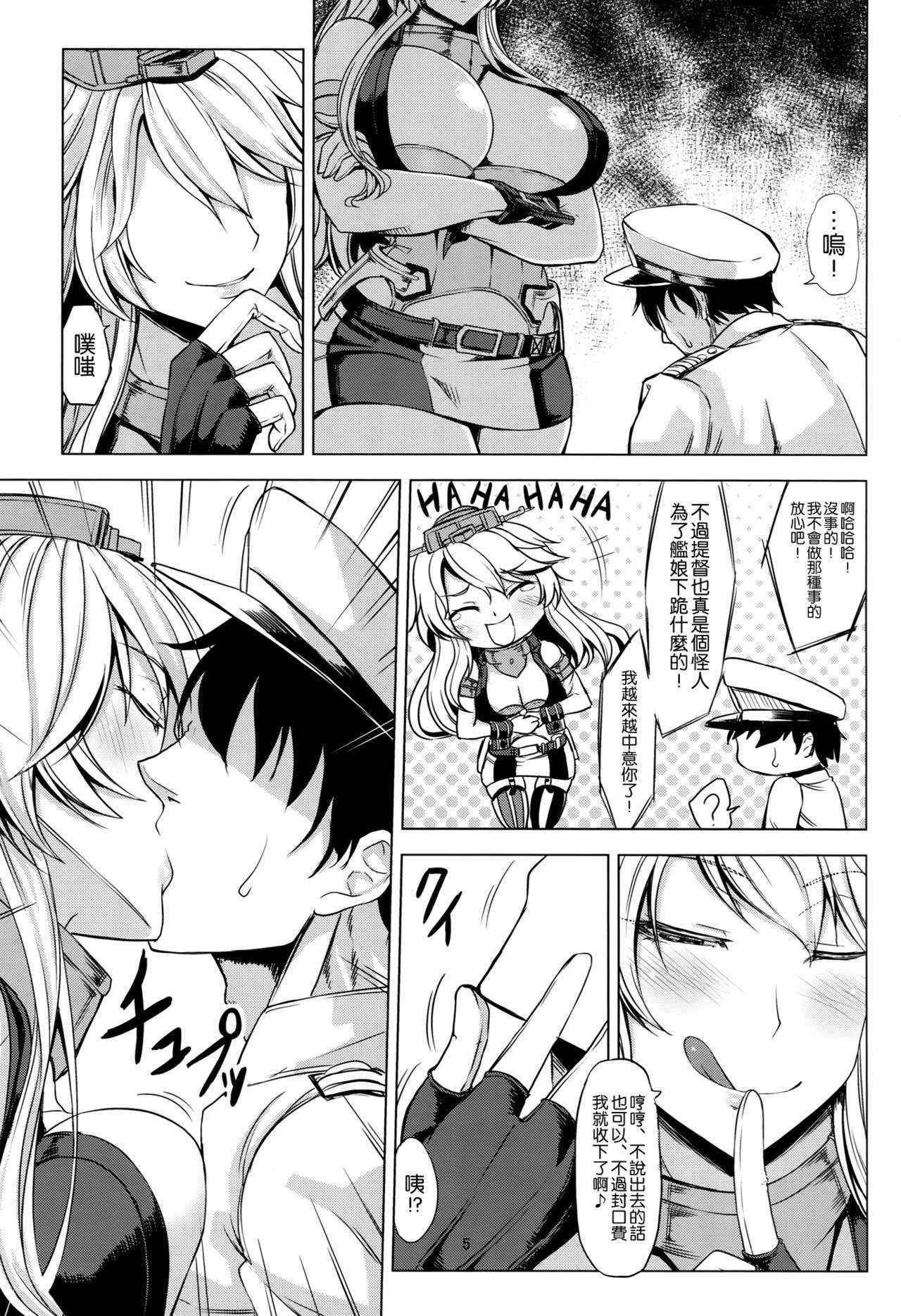 (COMIC1☆10) [Nanakorobi Yaoki (kinntarou)] Tobikkiri no Senkan VS Senkan (Kantai Collection -KanColle-) [Chinese] [空気系☆漢化]