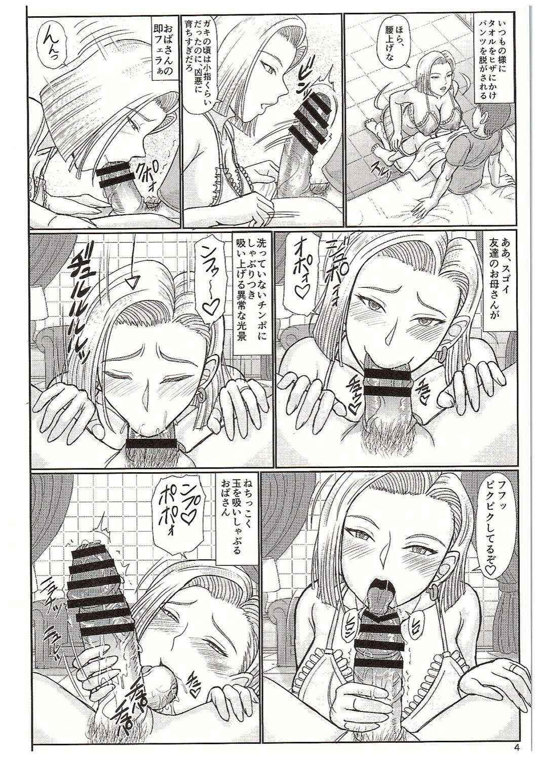 (COMIC1☆10) [Gouon (SWA)] Jukujo Soap 18-gou Jourenkyaku wa Musume no Tomodachi (Dragon Ball Z)