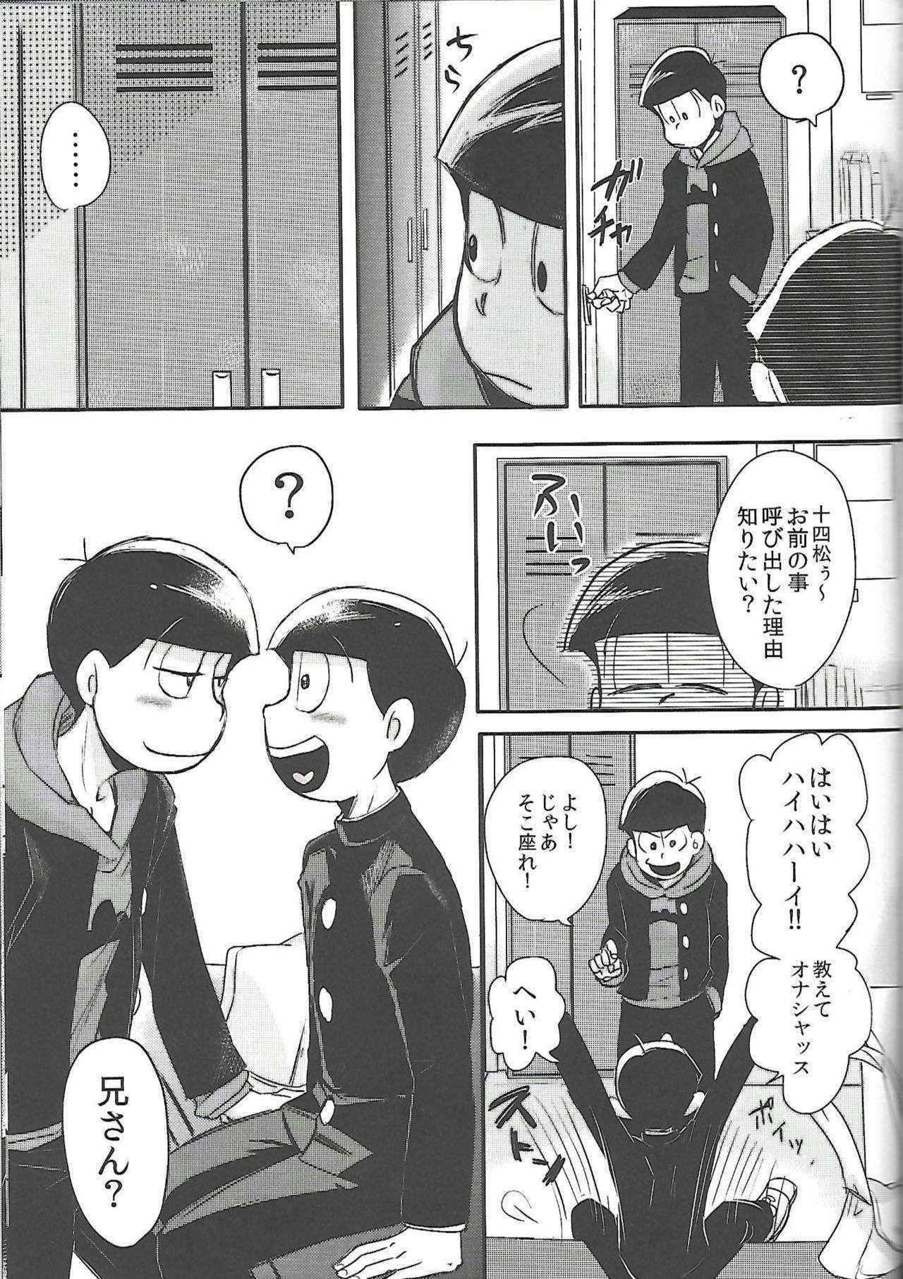 [ANNIE (Honozuka)] Nii-san MOTTO (Osomatsu-san)