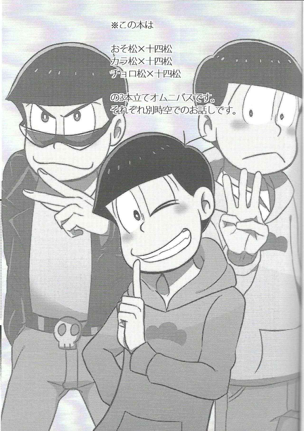 [ANNIE (Honozuka)] Nii-san MOTTO (Osomatsu-san)