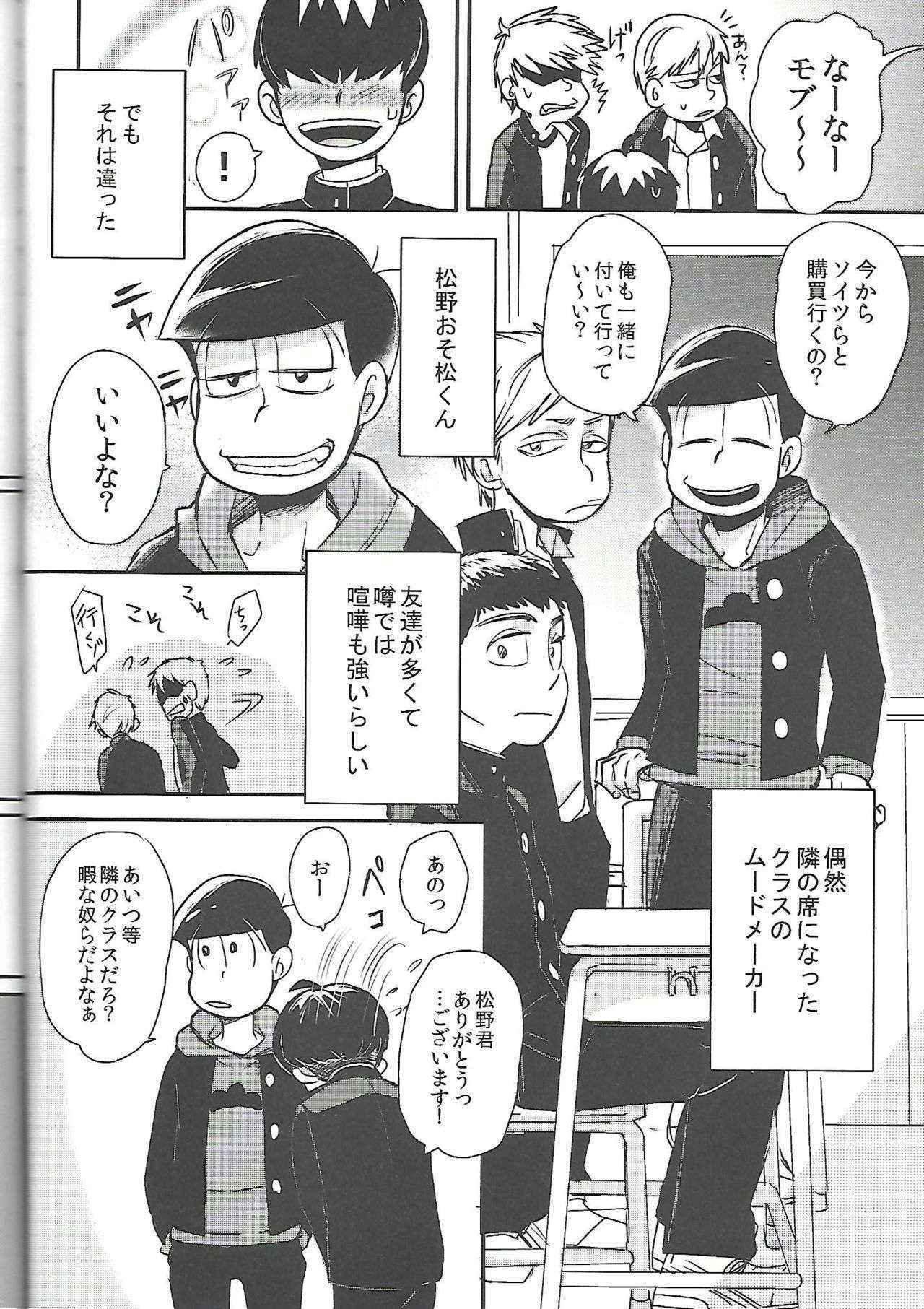 [ANNIE (Honozuka)] Nii-san MOTTO (Osomatsu-san)