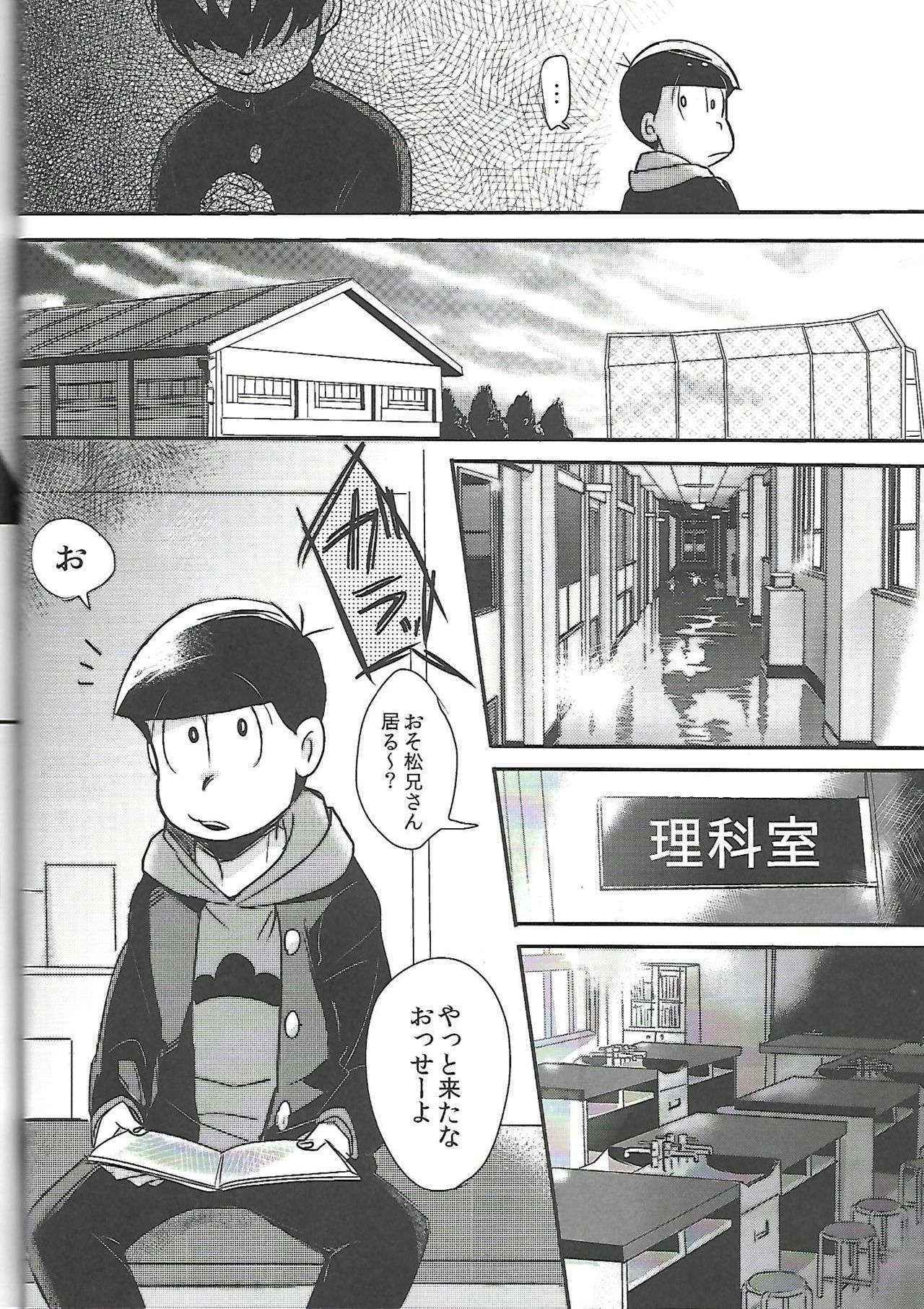 [ANNIE (Honozuka)] Nii-san MOTTO (Osomatsu-san)