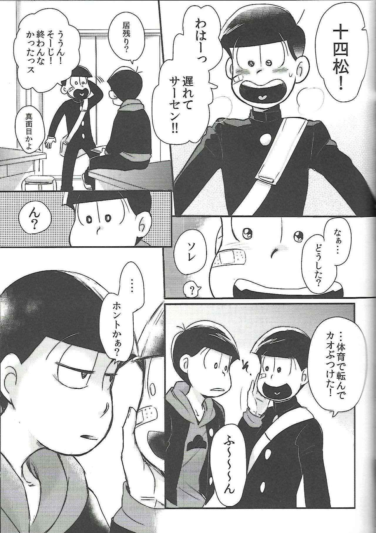 [ANNIE (Honozuka)] Nii-san MOTTO (Osomatsu-san)