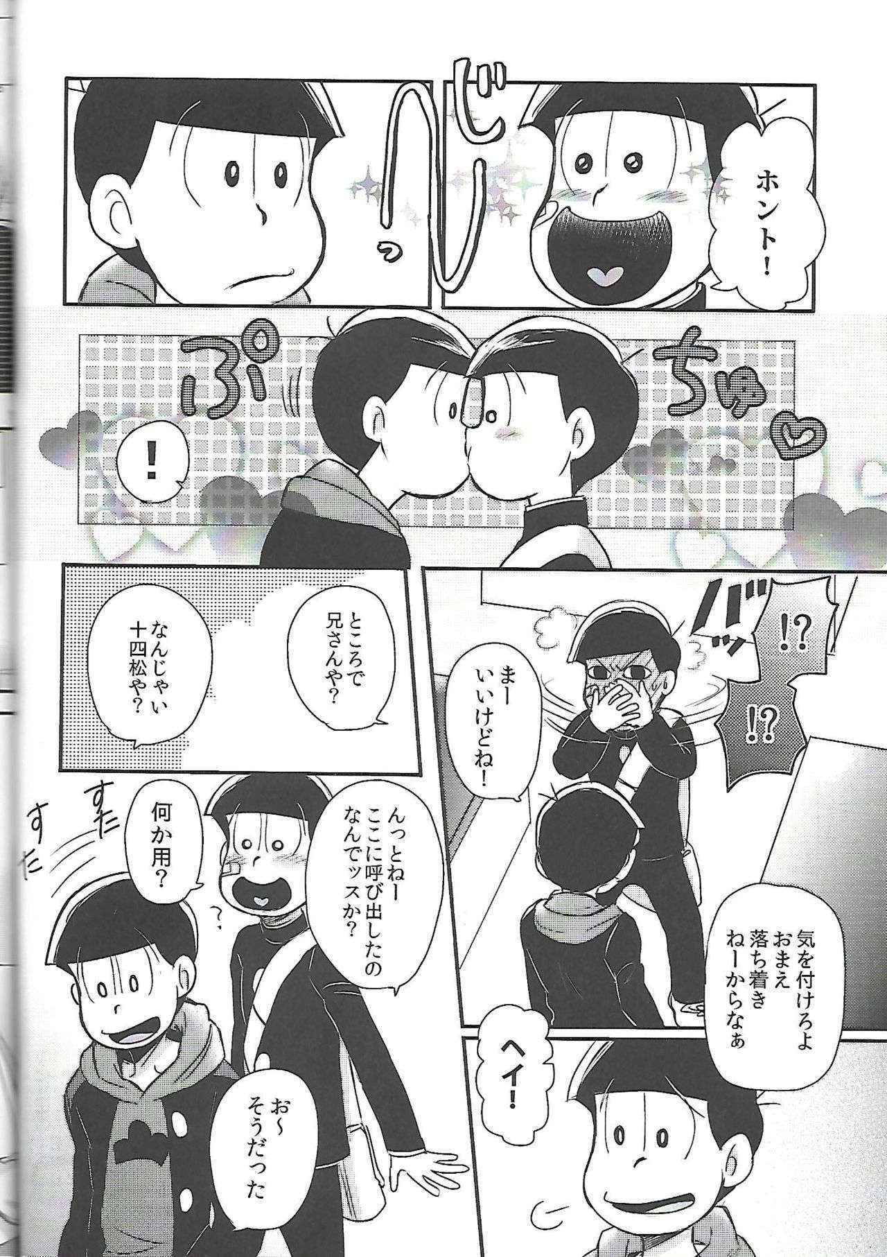 [ANNIE (Honozuka)] Nii-san MOTTO (Osomatsu-san)