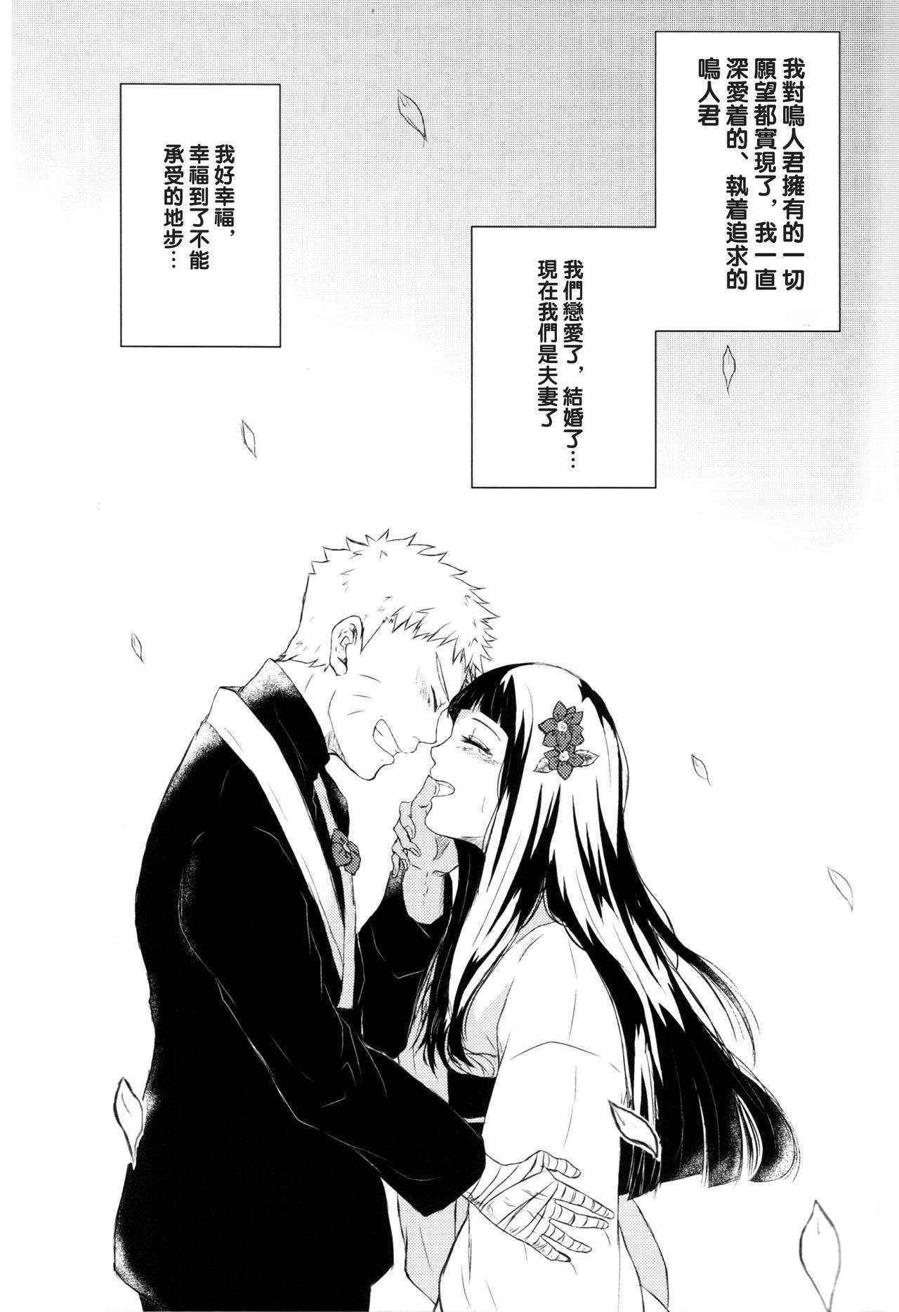 (Zennin Shuuketsu) [Ring memo (Oretto)] Naruto-kun no Ecchi!! (Naruto) [Chinese] [沒有漢化]