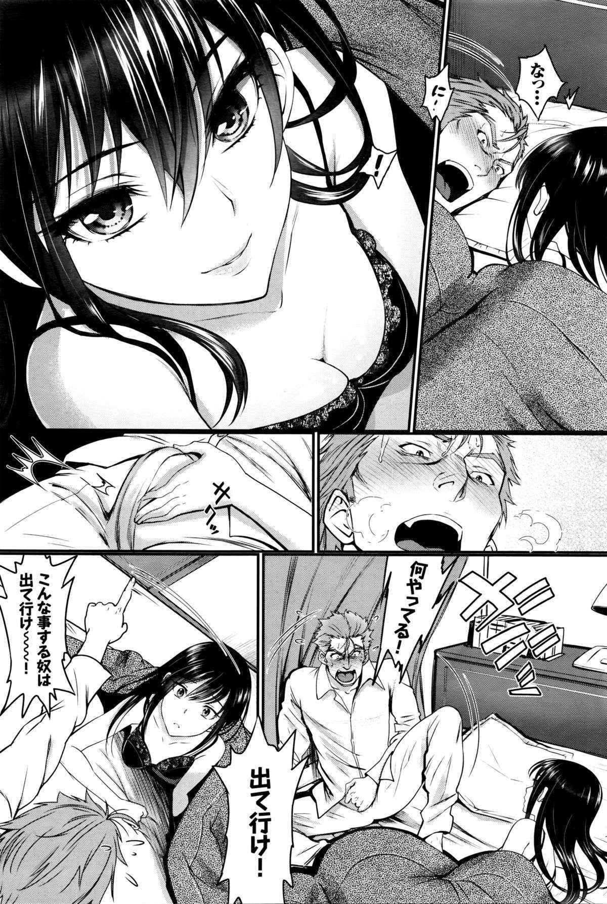 [Miyabi] Watashi no Suki na Oji-san x Ore no Suki na Eide Shoujo Chuu Ch. 1-2