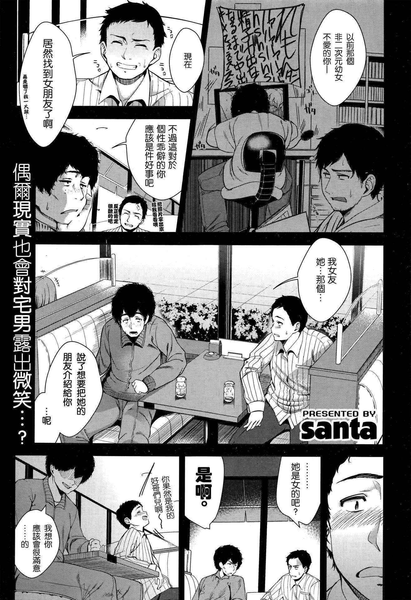 [santa] Ama~i Cocoa (COMIC Kairakuten XTC Vol. 6) [Chinese] [想抱雷妈汉化组-援力覺醒小分隊]