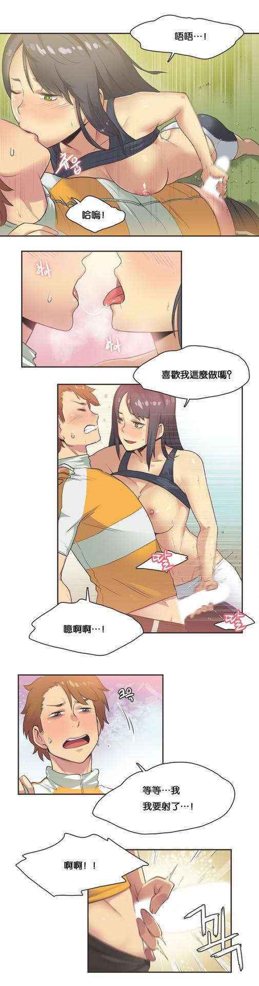 [Gamang] Sports Girl Ch.11 [Chinese]