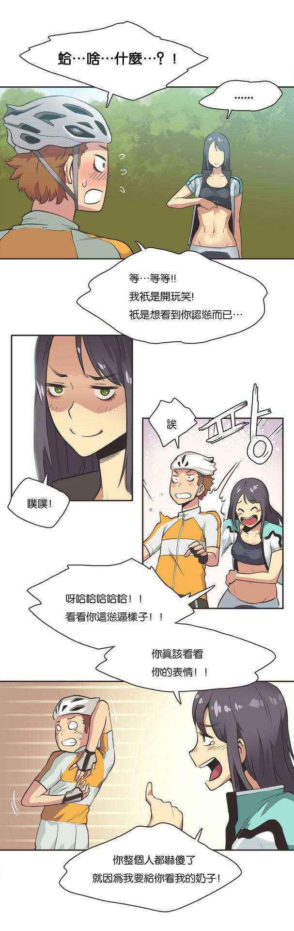 [Gamang] Sports Girl Ch.11 [Chinese]