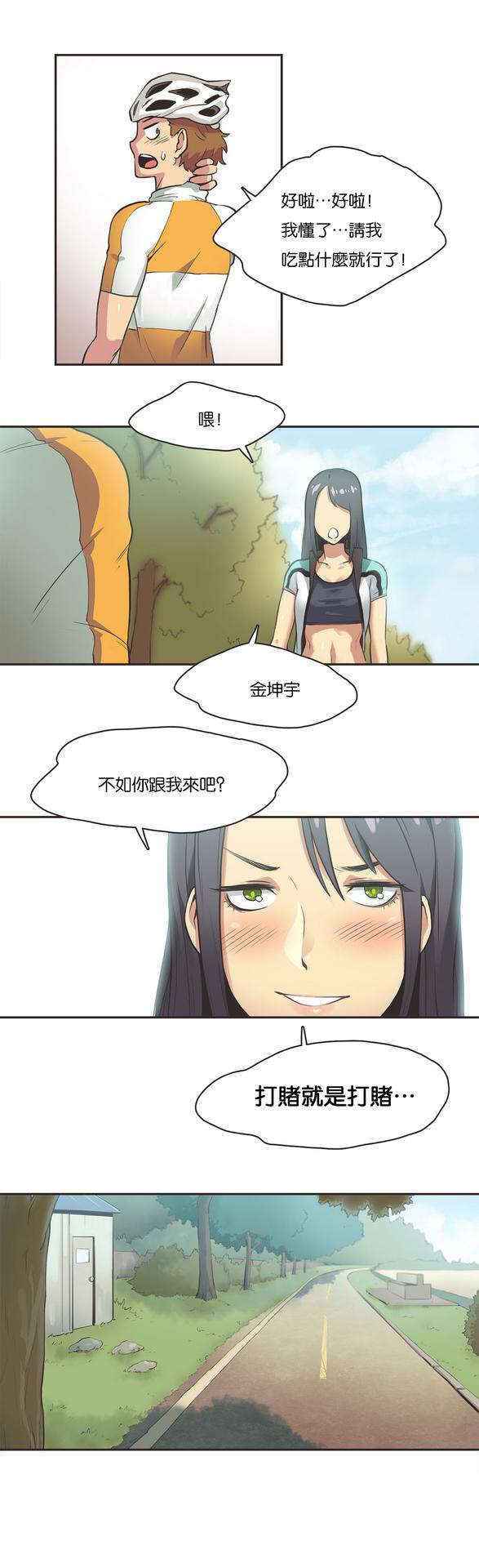 [Gamang] Sports Girl Ch.11 [Chinese]