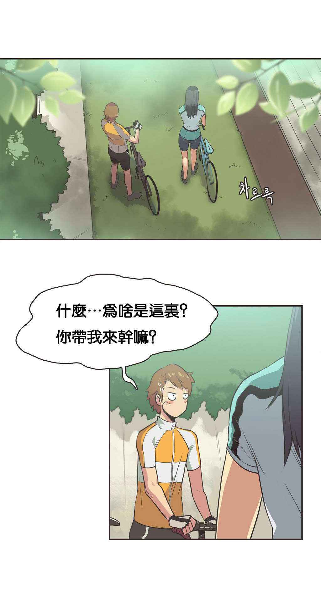 [Gamang] Sports Girl Ch.11 [Chinese]