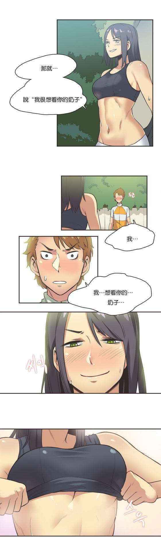 [Gamang] Sports Girl Ch.11 [Chinese]