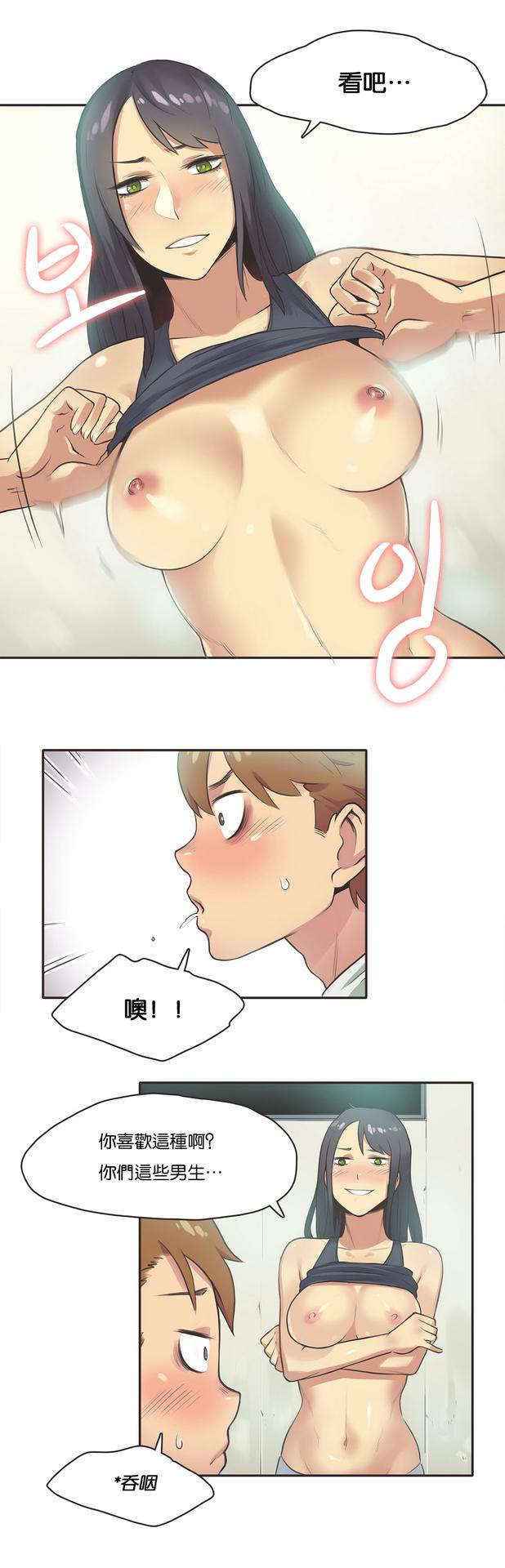 [Gamang] Sports Girl Ch.11 [Chinese]