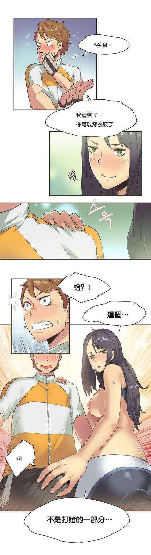 [Gamang] Sports Girl Ch.11 [Chinese]