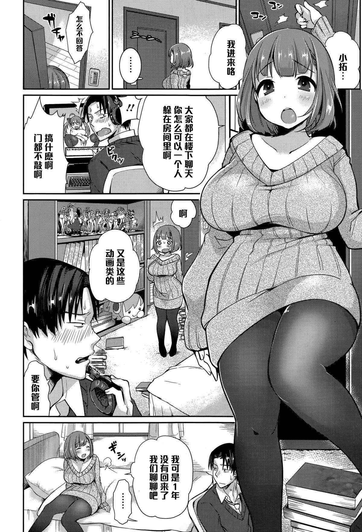 [Misaoka] Milk no Jikan (COMIC Ero-Tama 2015-05 Vol. 8) [Chinese] [黑条汉化]