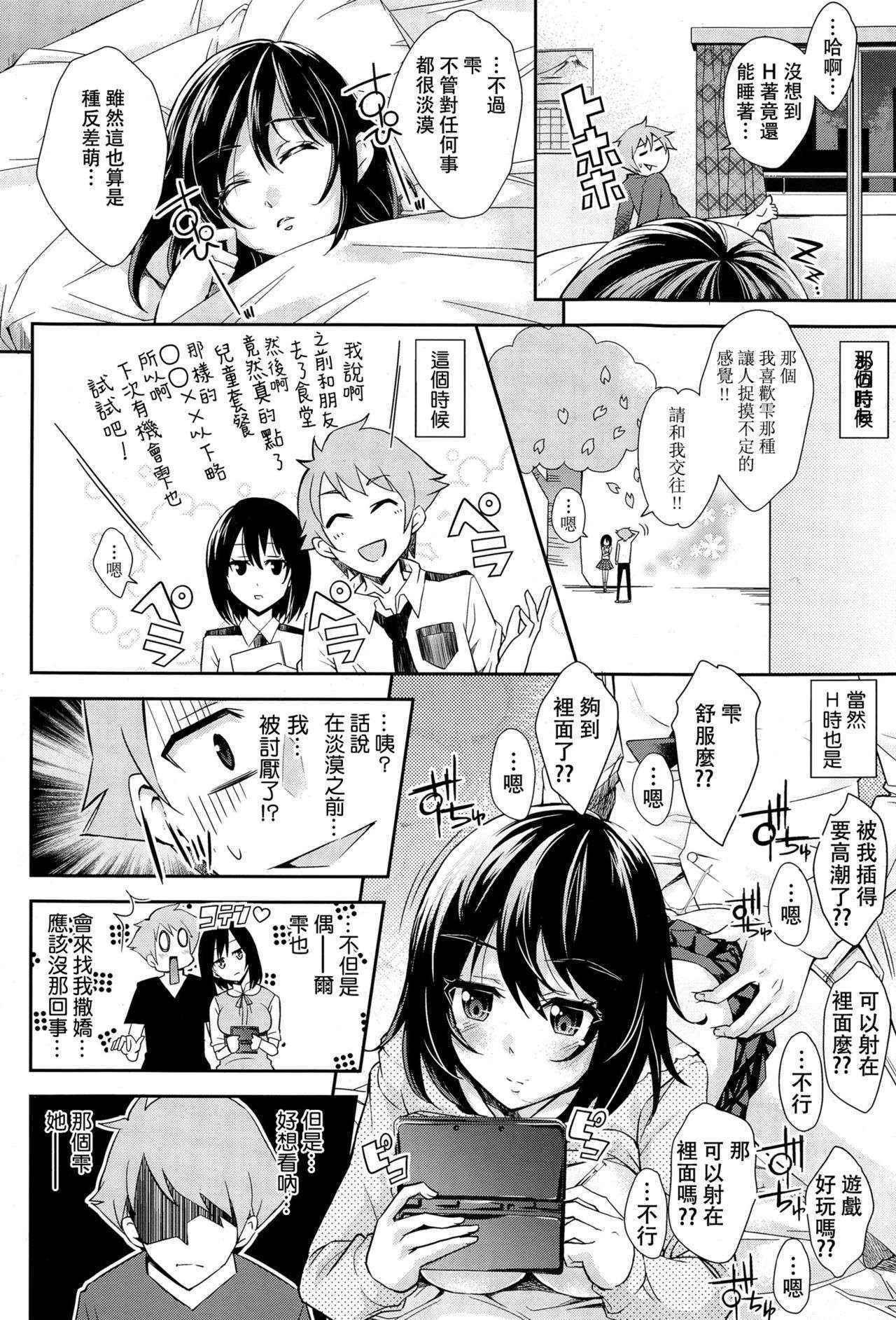 [Outou Chieri] Shizuku Trip (COMIC Aun 2015-06) [Chinese]