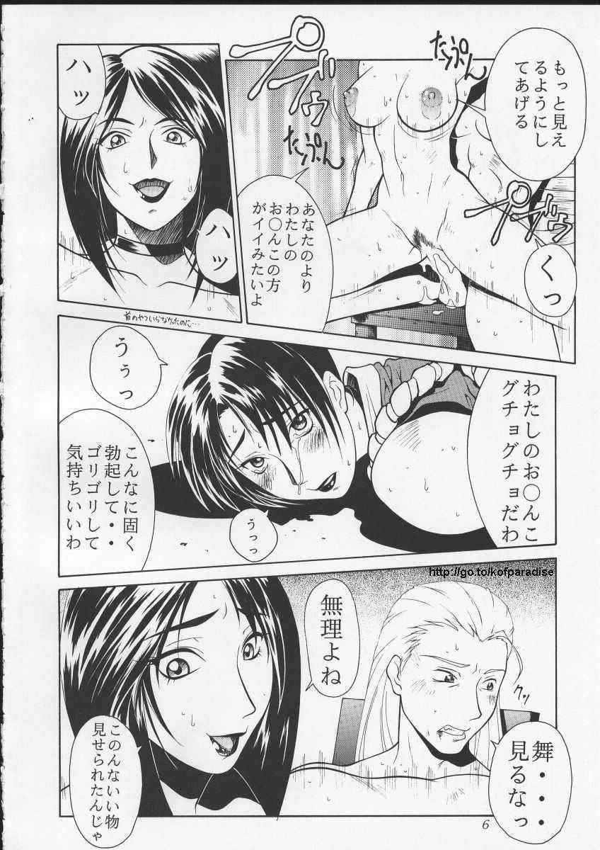 (C57) [Aruto-ya (Suzuna Aruto)] Tadaimaa 10 (King of Fighters, Betterman) [Incomplete]