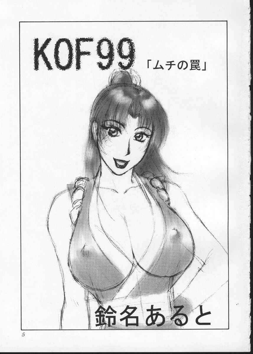 (C57) [Aruto-ya (Suzuna Aruto)] Tadaimaa 10 (King of Fighters, Betterman) [Incomplete]