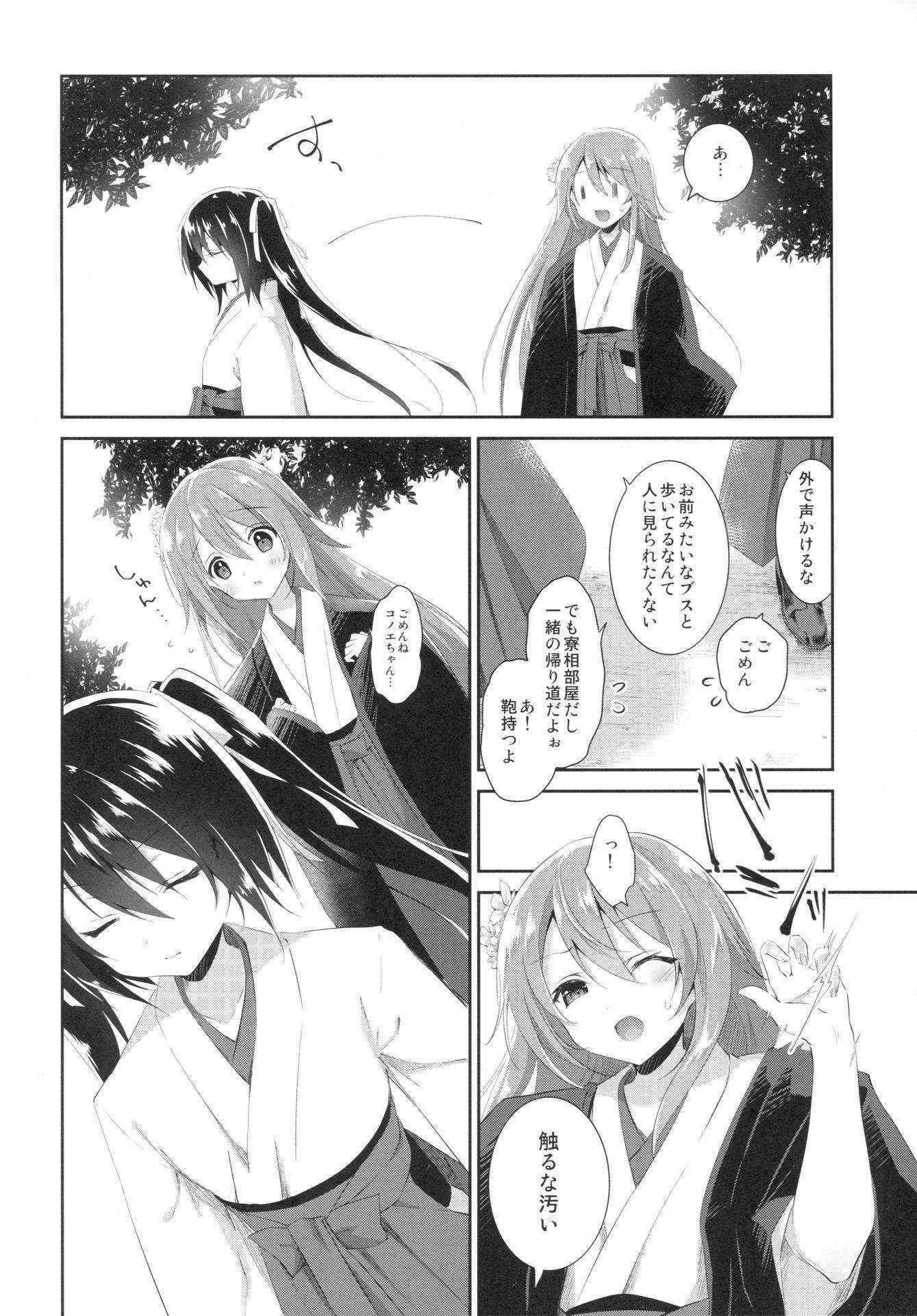 (COMIC1☆10) [INS-mode (Amanagi Seiji)] Watashi to Kanojo to Ai to Yoku