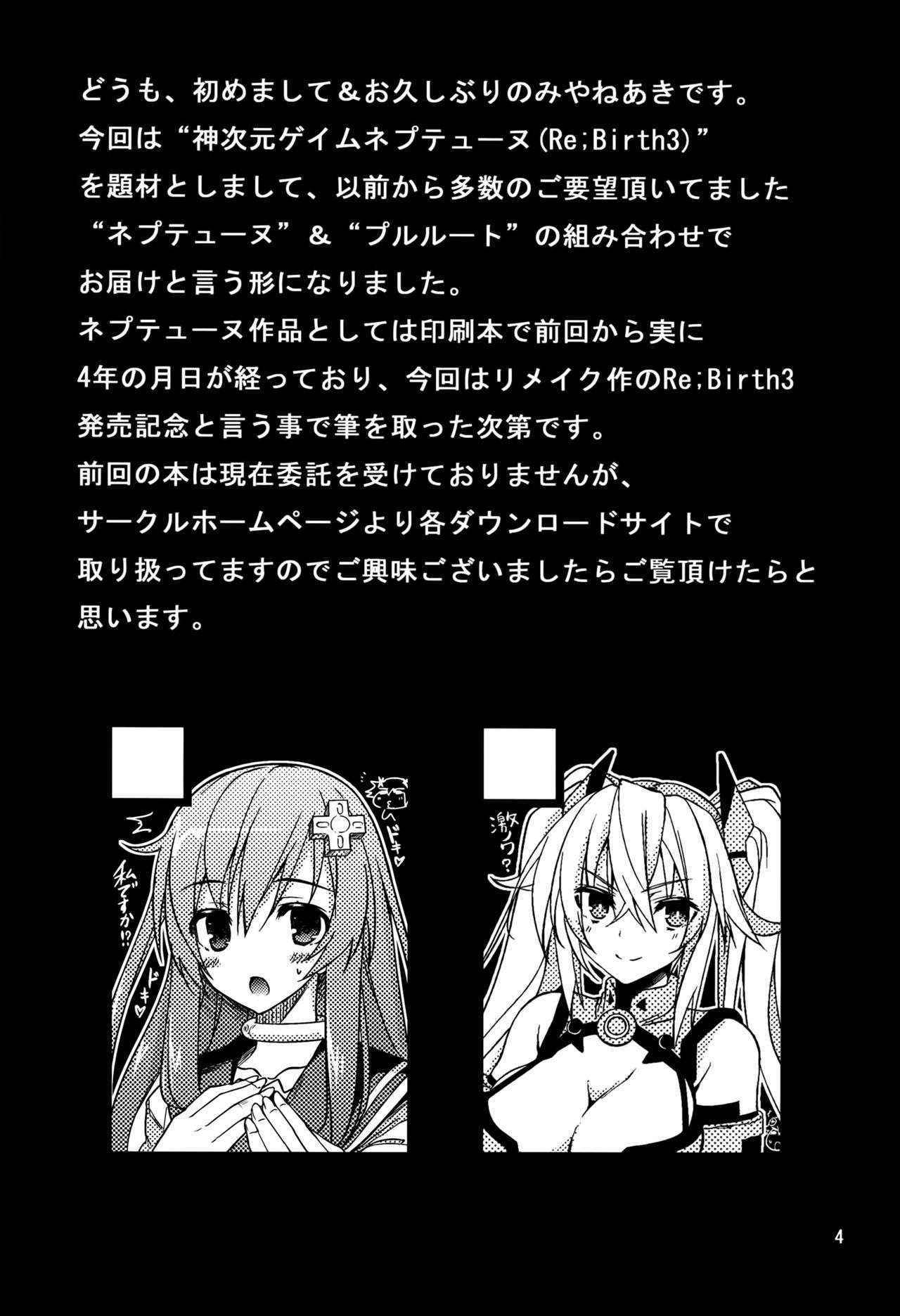 (C87) [RADICAL DASH (Miyane Aki)] Neptune Breaker 2 (Hyperdimension Neptunia) [English] {Nepperoni}