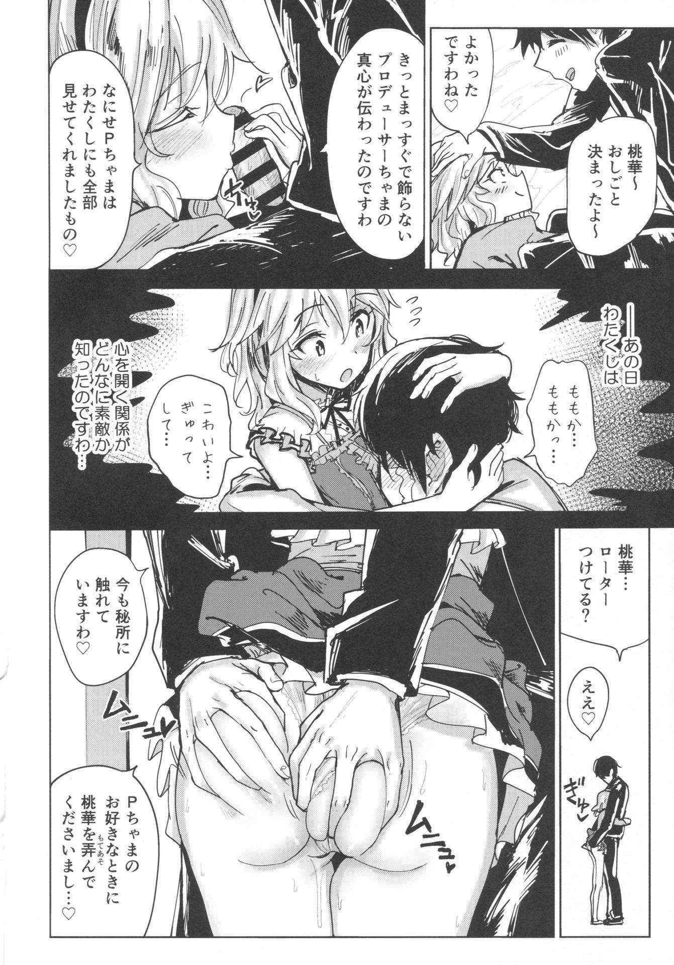 (COMIC1☆10) [Gamenhaji (Noji)] Momoka to Himitsu no La Vie en Rose (THE IDOLM@STER CINDERELLA GIRLS)