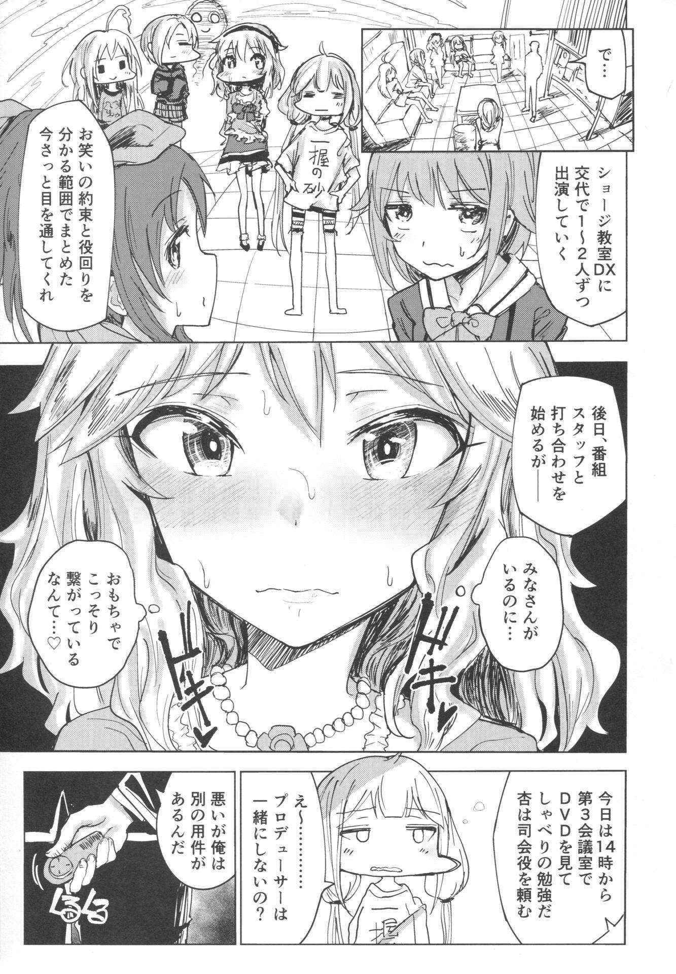 (COMIC1☆10) [Gamenhaji (Noji)] Momoka to Himitsu no La Vie en Rose (THE IDOLM@STER CINDERELLA GIRLS)