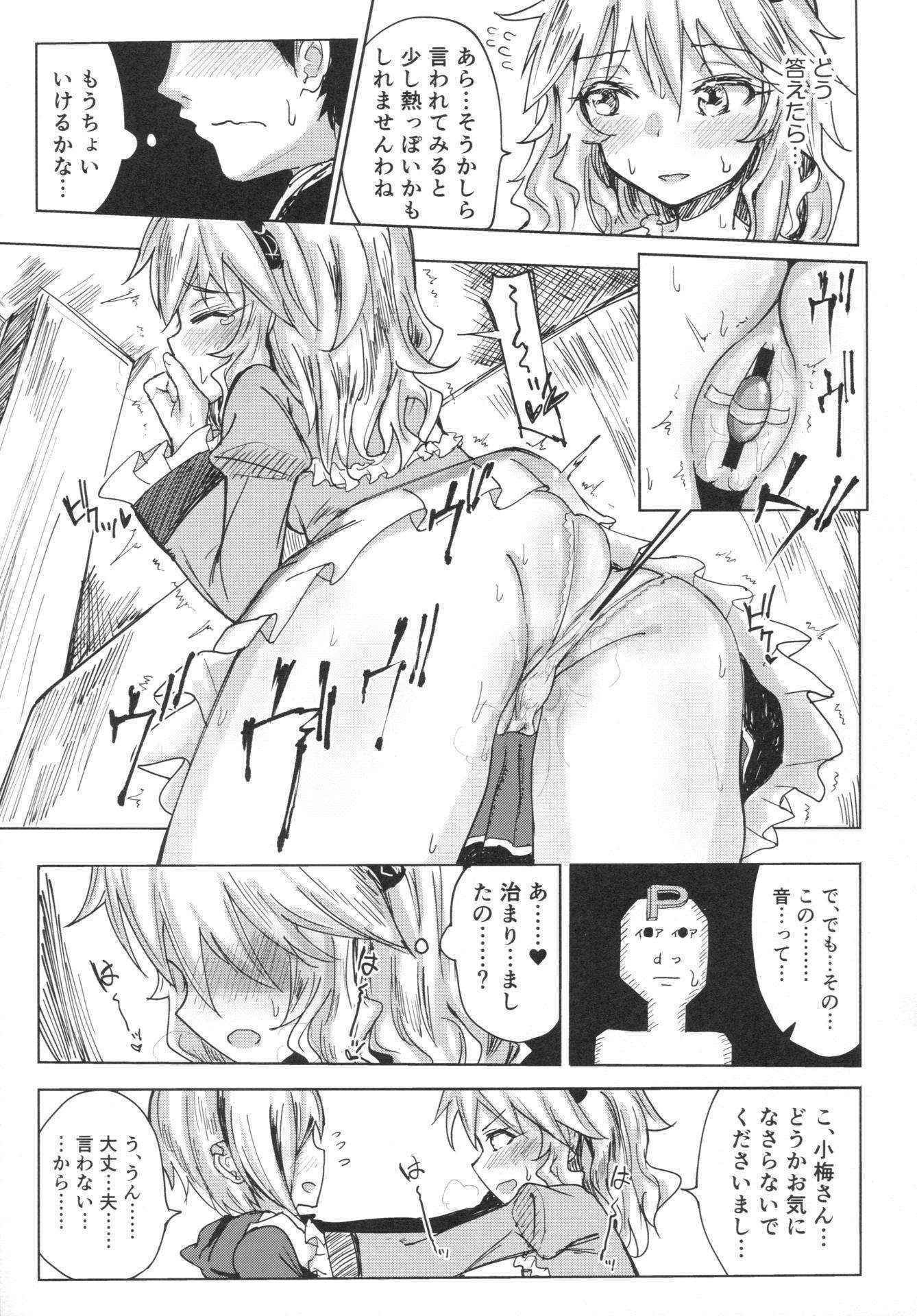 (COMIC1☆10) [Gamenhaji (Noji)] Momoka to Himitsu no La Vie en Rose (THE IDOLM@STER CINDERELLA GIRLS)