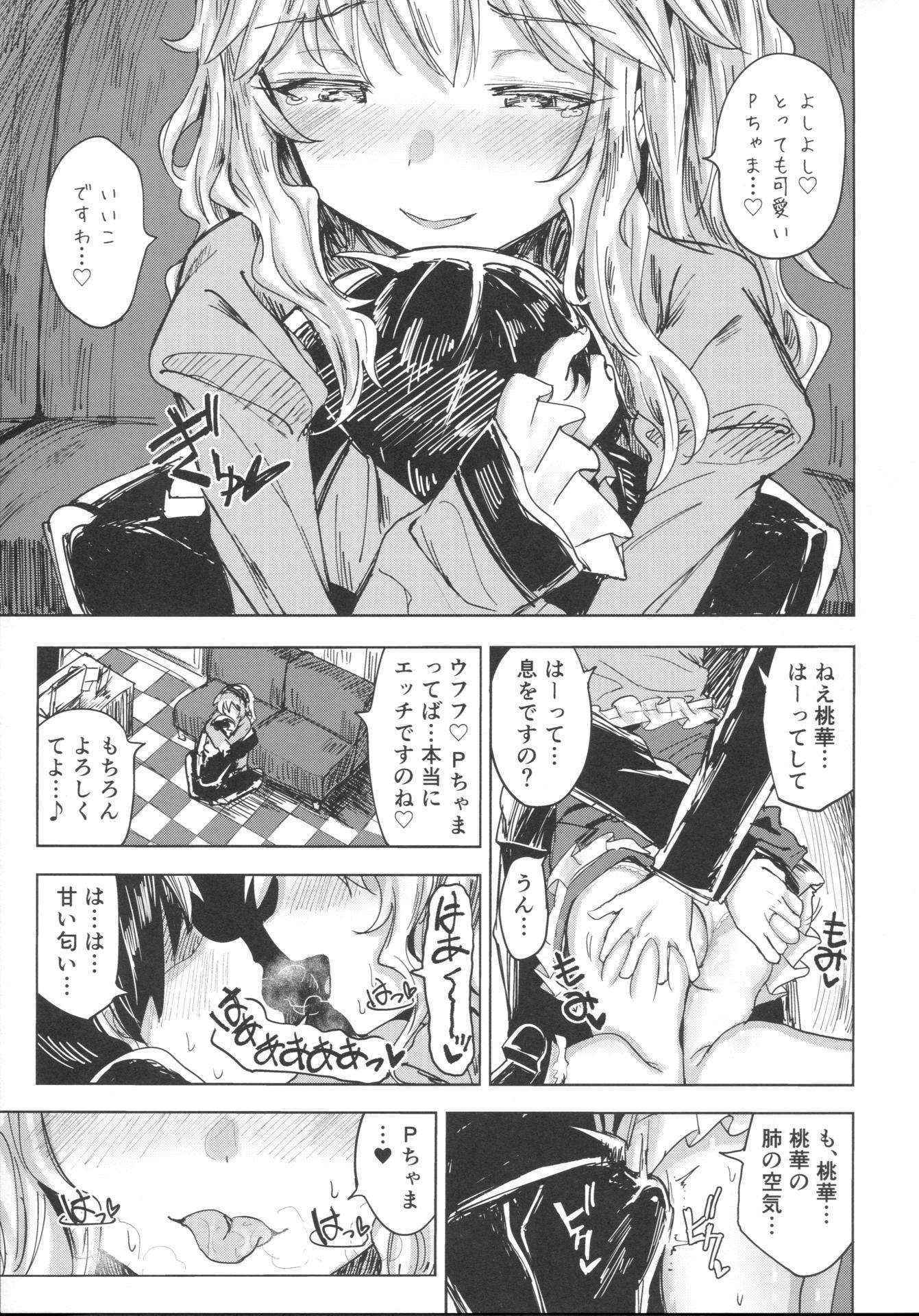 (COMIC1☆10) [Gamenhaji (Noji)] Momoka to Himitsu no La Vie en Rose (THE IDOLM@STER CINDERELLA GIRLS)