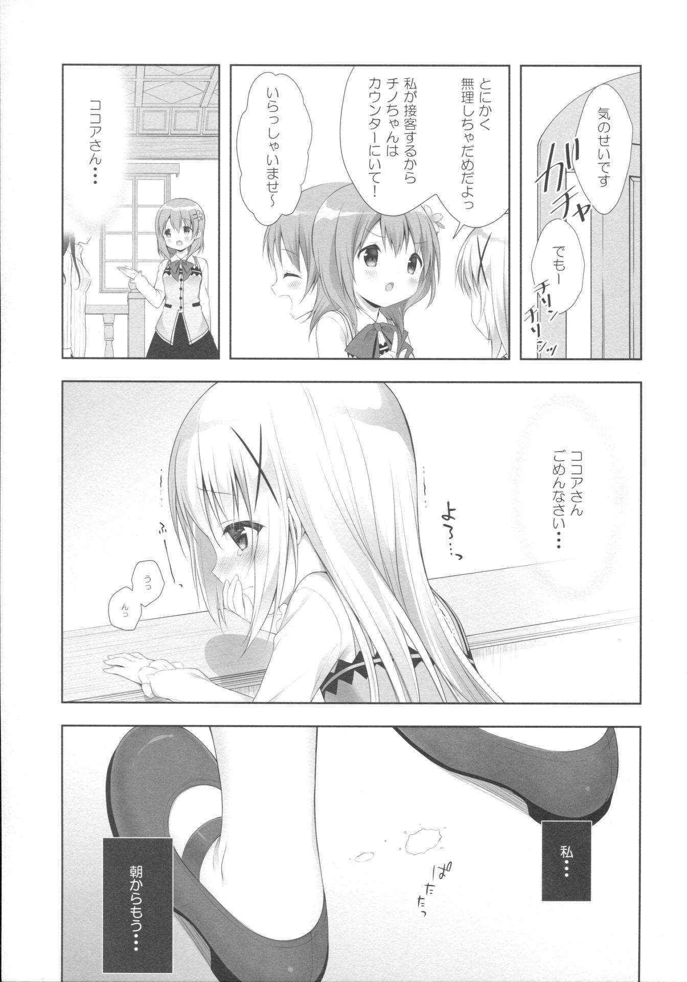 (COMIC1☆10) [CHOCOLATE CUBE (Miwa Futaba)] Chino-chan wa Goshuushin 3 (Gochuumon wa Usagi desu ka?)