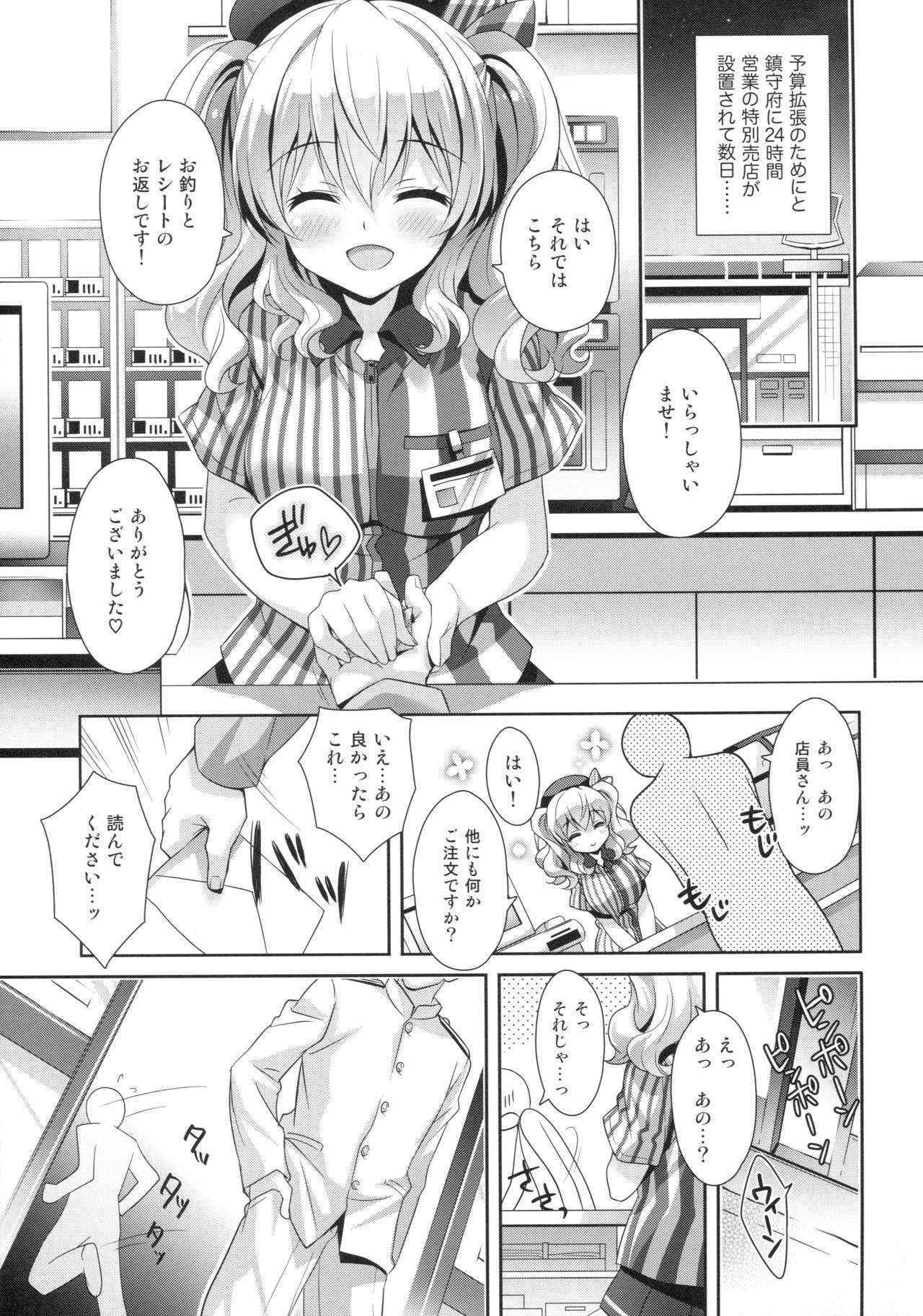 (COMIC1☆10) [Kaiyuu Kikaku (Suzui Narumi)] Chinjufu Hot Station (Kantai Collection -KanColle-)