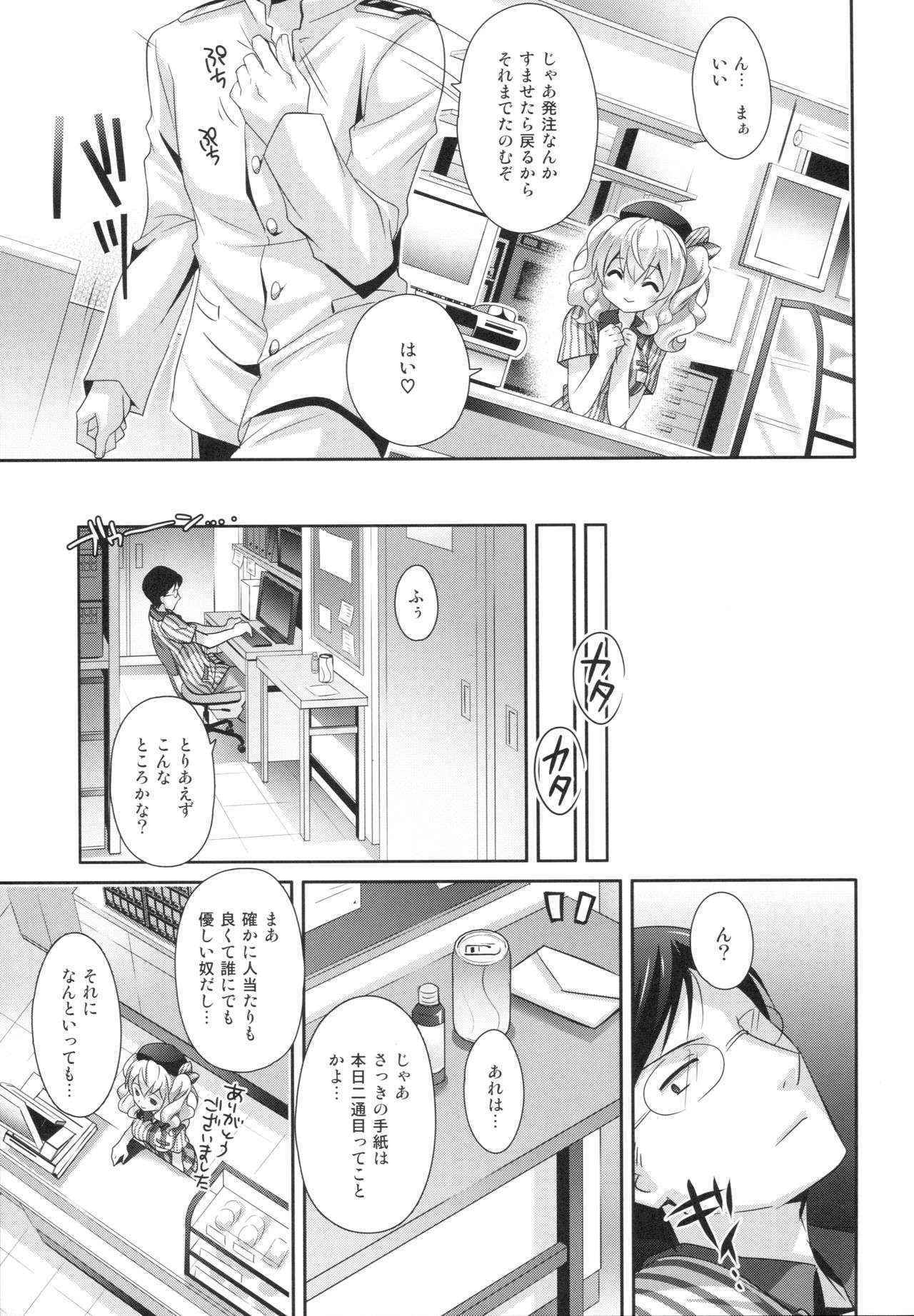 (COMIC1☆10) [Kaiyuu Kikaku (Suzui Narumi)] Chinjufu Hot Station (Kantai Collection -KanColle-)