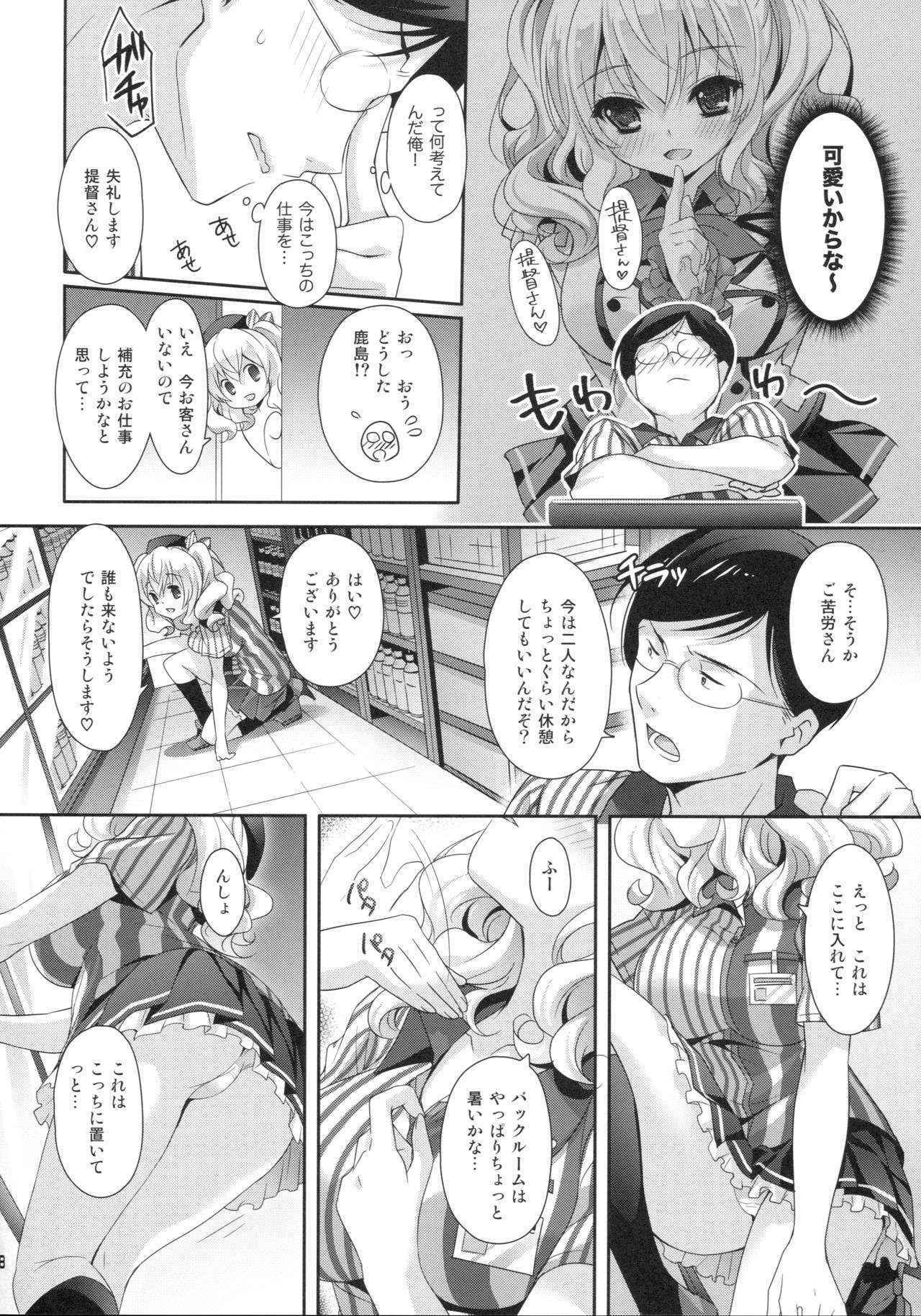 (COMIC1☆10) [Kaiyuu Kikaku (Suzui Narumi)] Chinjufu Hot Station (Kantai Collection -KanColle-)