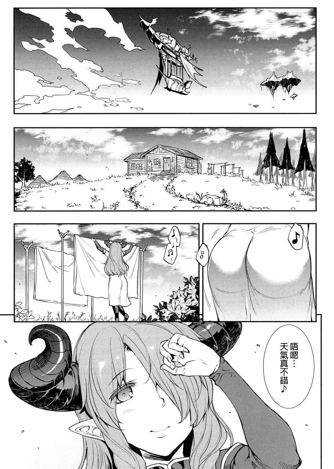 (Fata Grande Kikuusai 2) [ERECT TOUCH (Erect Sawaru)] Narumeia-san to Issho (Granblue Fantasy) [Chinese] [final個人漢化]