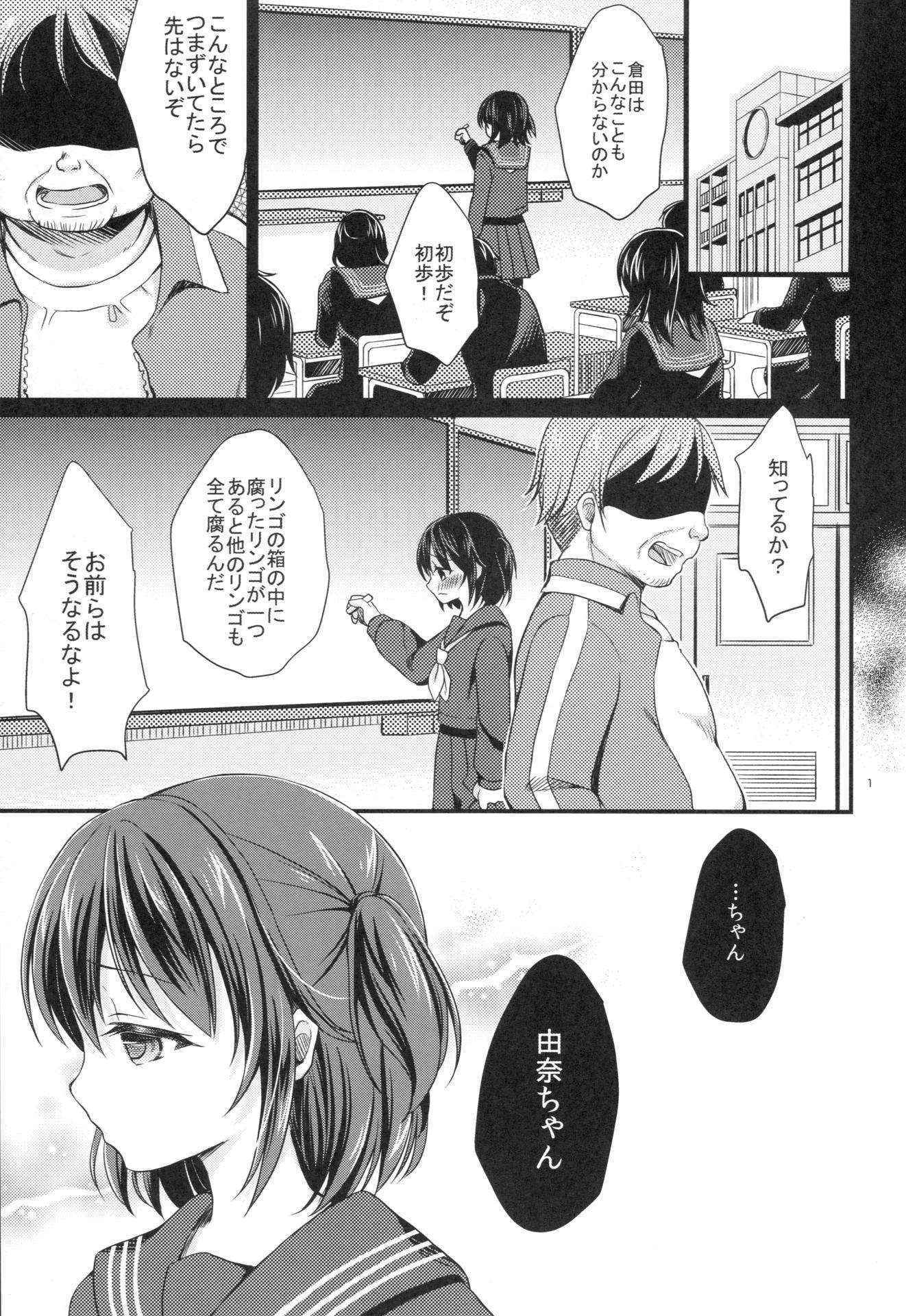 (COMIC1☆10) [Tamakakeya (Tamakake)] Houkago no Himitsu