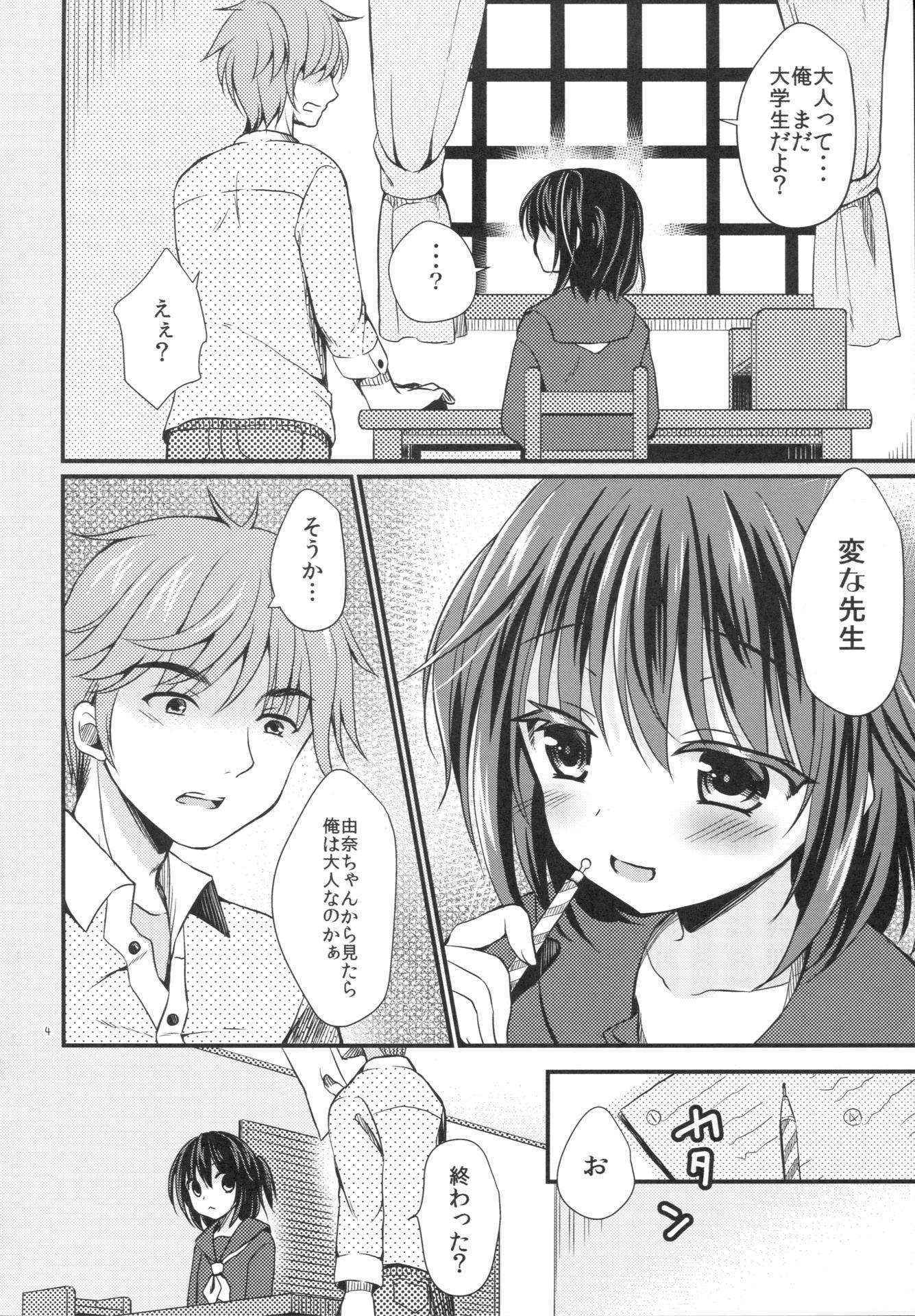 (COMIC1☆10) [Tamakakeya (Tamakake)] Houkago no Himitsu