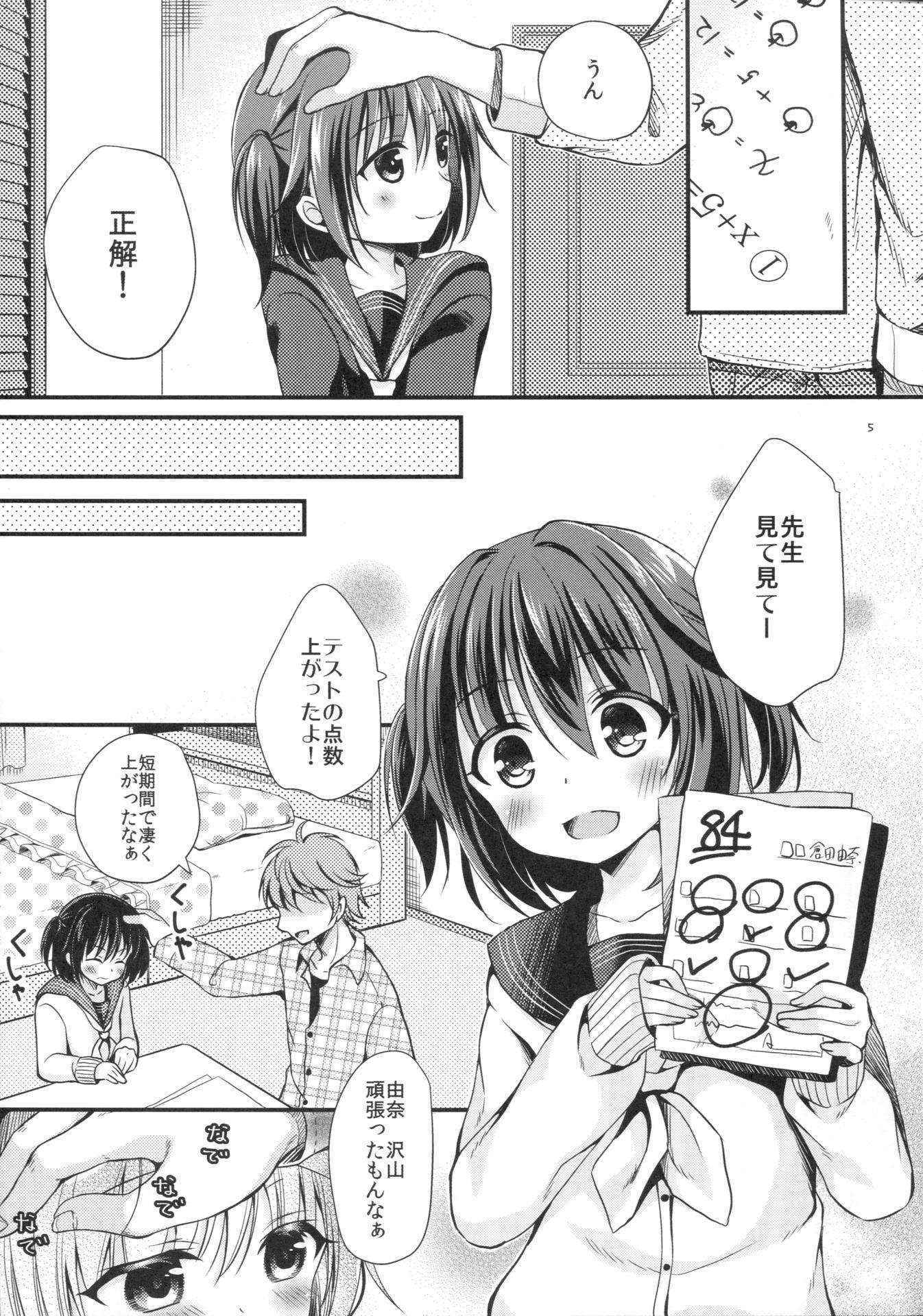 (COMIC1☆10) [Tamakakeya (Tamakake)] Houkago no Himitsu