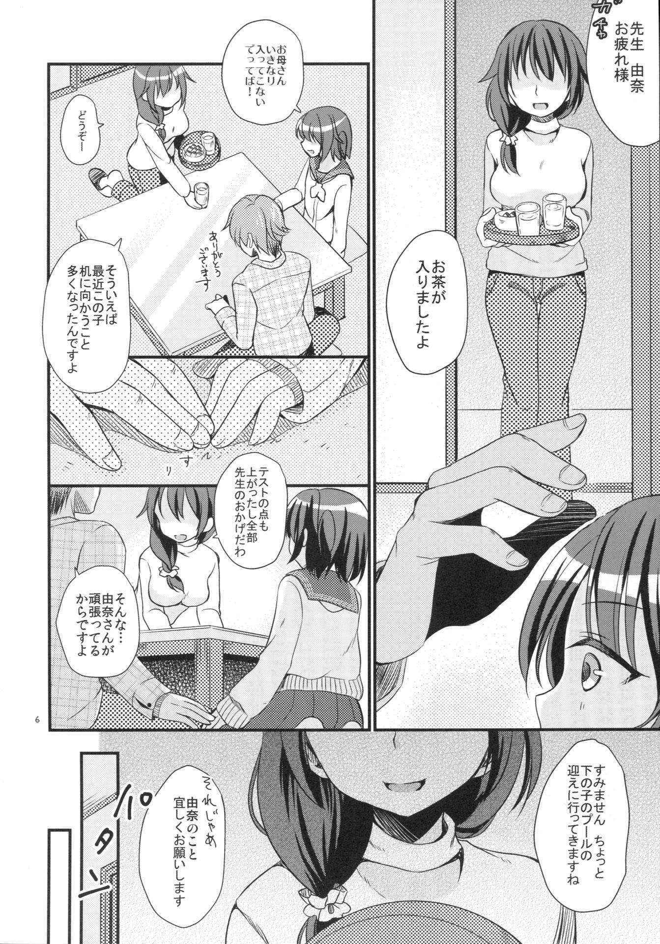 (COMIC1☆10) [Tamakakeya (Tamakake)] Houkago no Himitsu