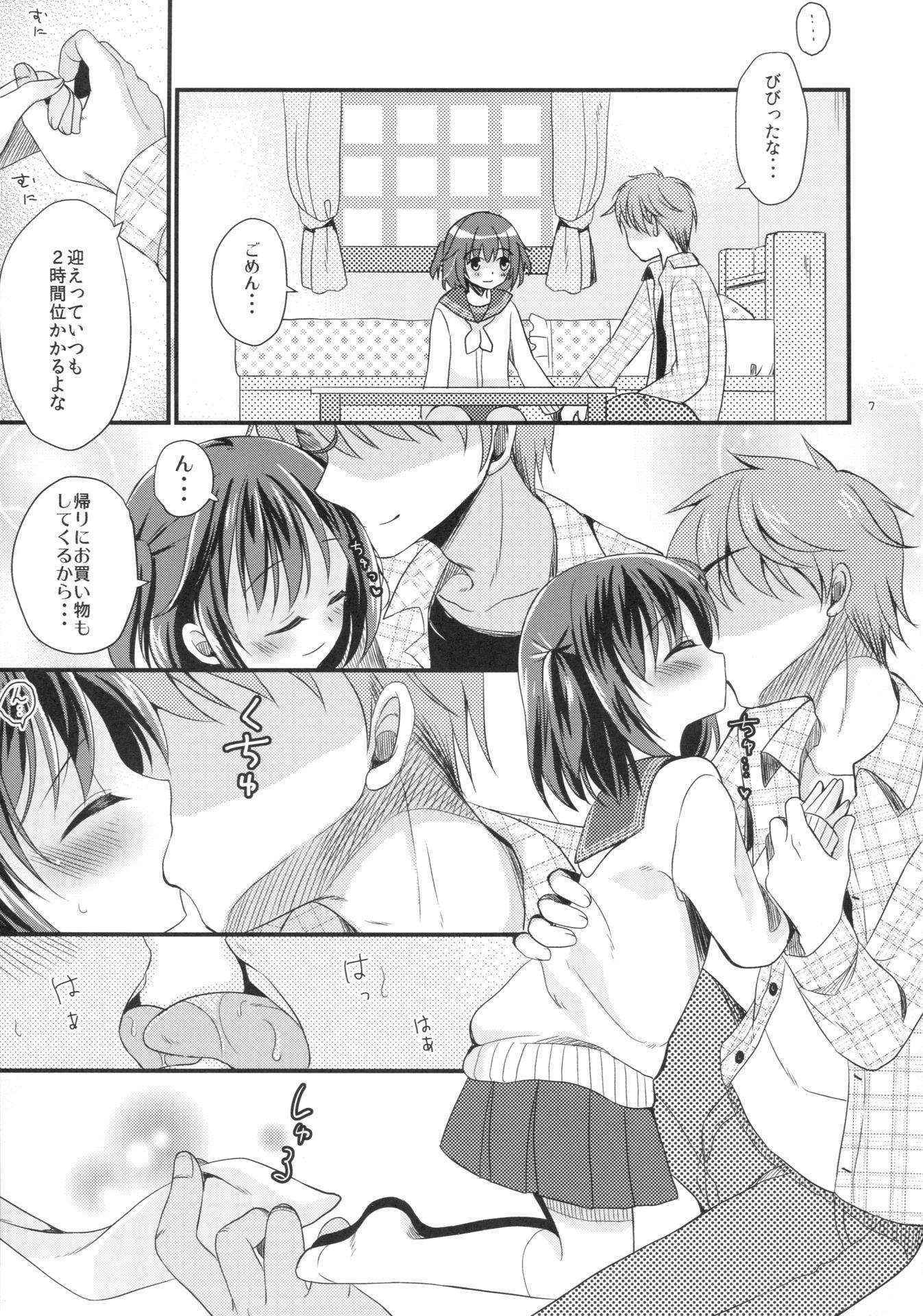 (COMIC1☆10) [Tamakakeya (Tamakake)] Houkago no Himitsu