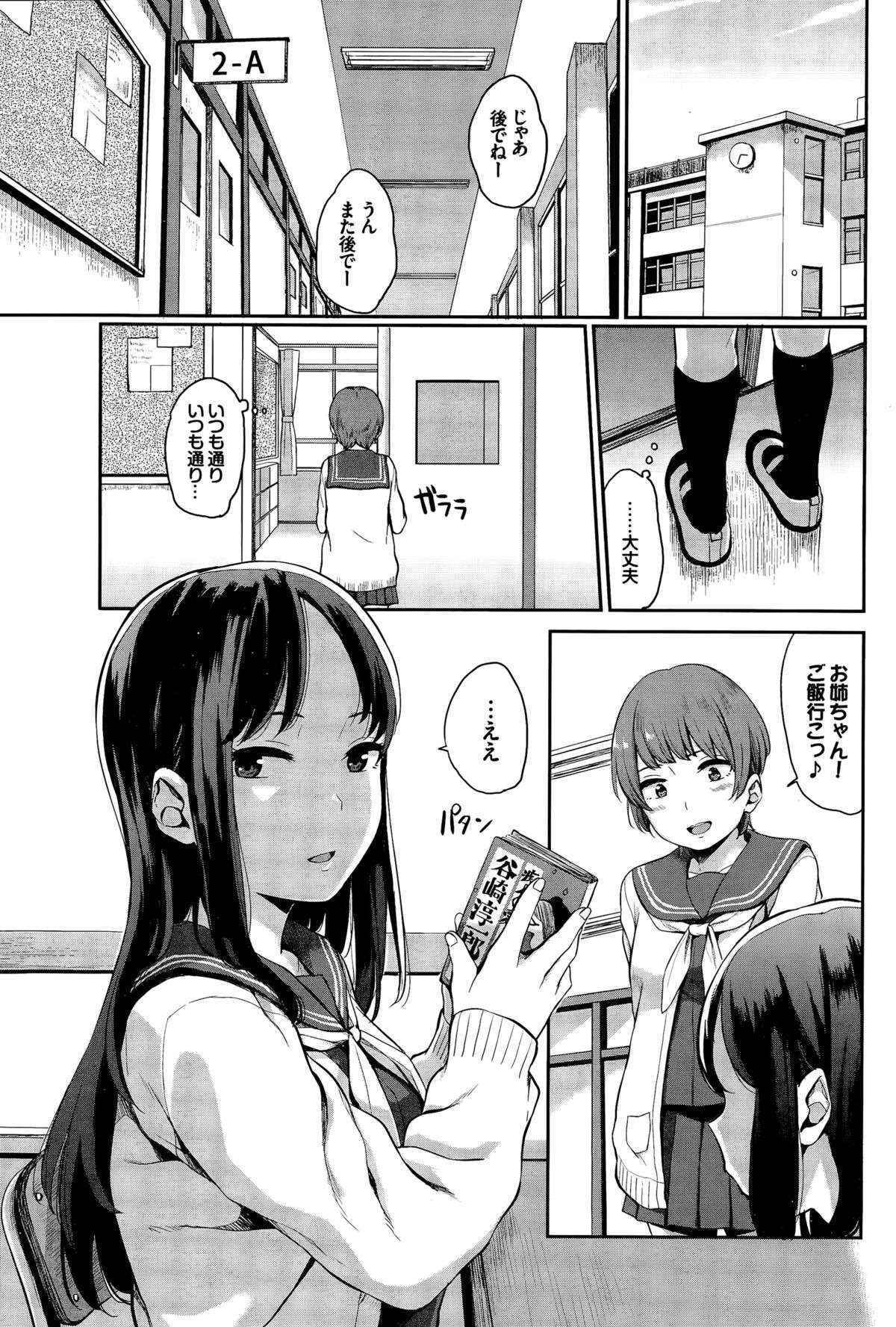 [Yamada Yuuya] Yuri no Hana Ch. 1-2