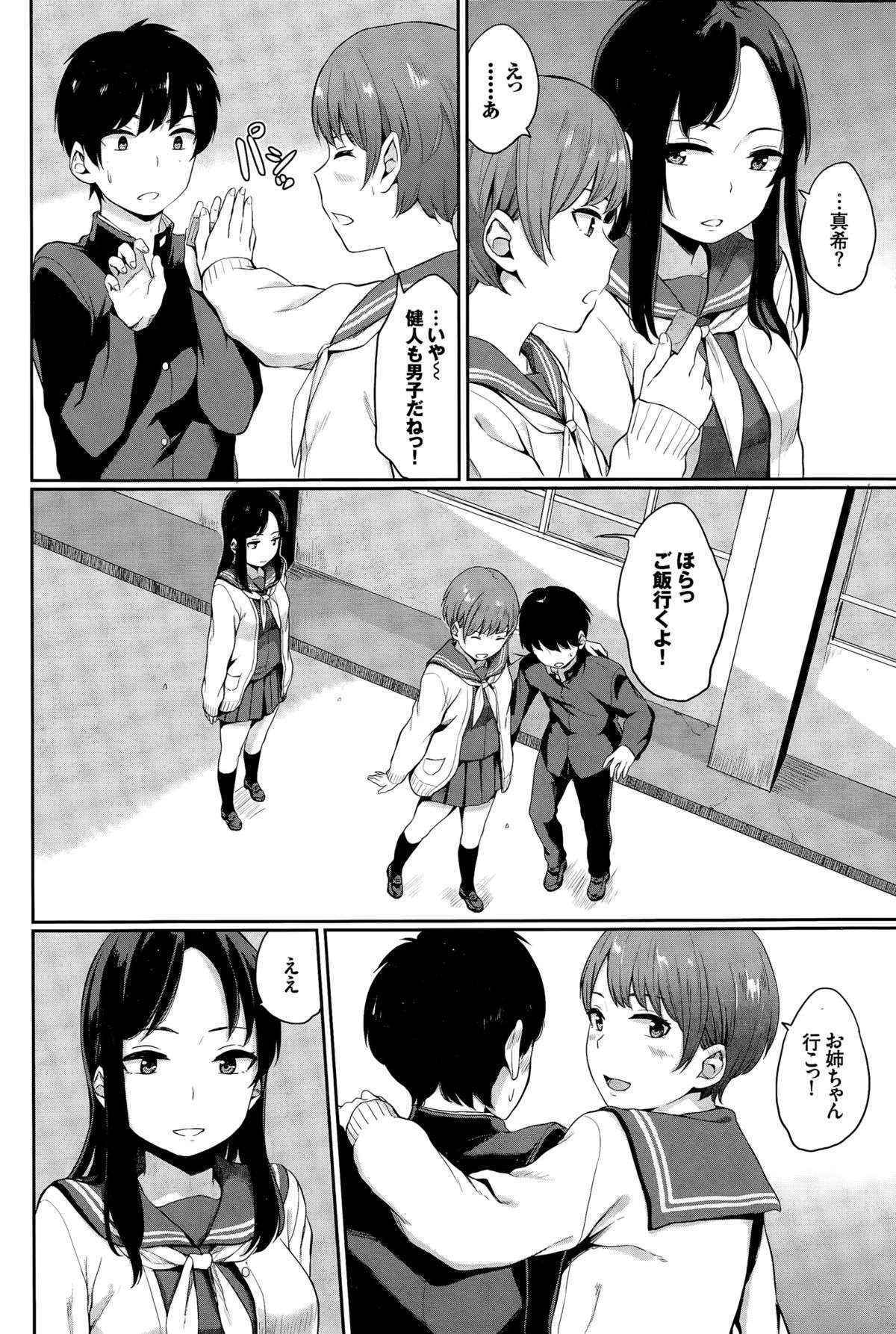 [Yamada Yuuya] Yuri no Hana Ch. 1-2