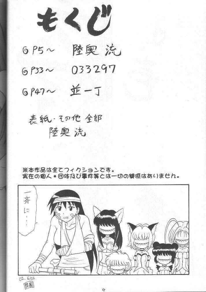 (C62) [Mutsuya (Mutsu Nagare)] Sugoi Ikioi 11 (Azumanga Daioh)