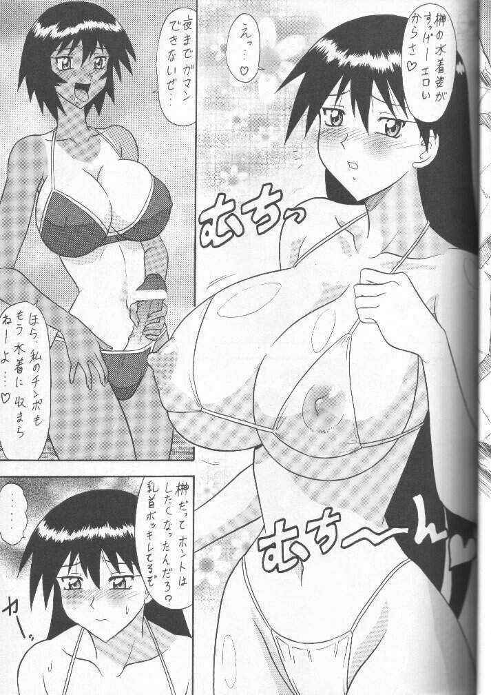 (C62) [Mutsuya (Mutsu Nagare)] Sugoi Ikioi 11 (Azumanga Daioh)