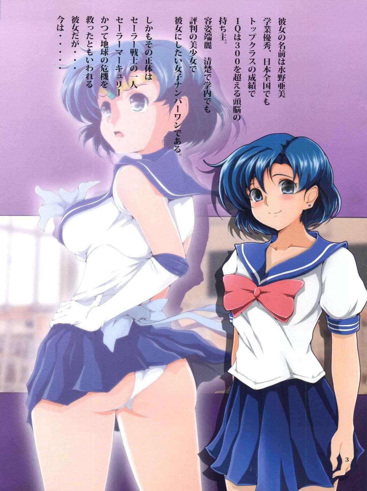 [Otokojuku (Nanashi Noizi)] Boku Senyou Ami 3 (Sailor Moon)