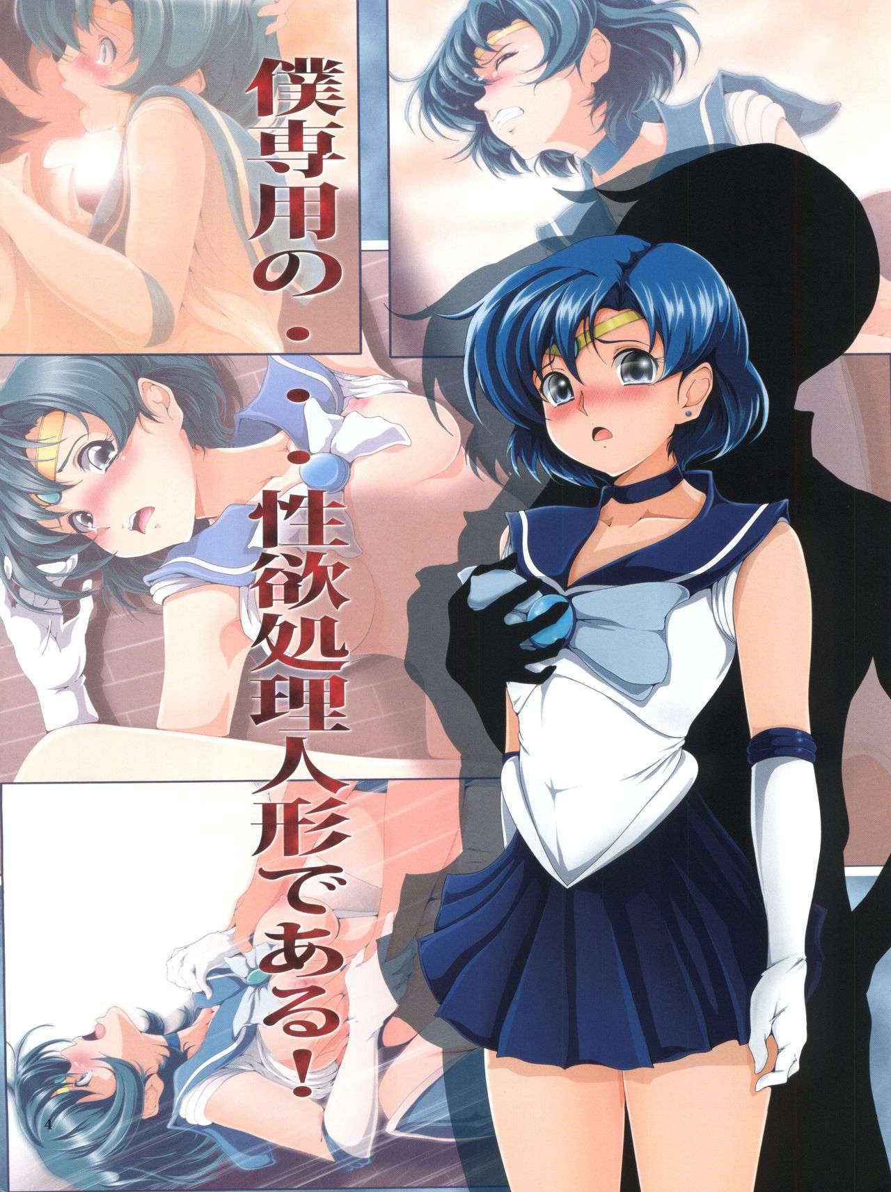 [Otokojuku (Nanashi Noizi)] Boku Senyou Ami 3 (Sailor Moon)