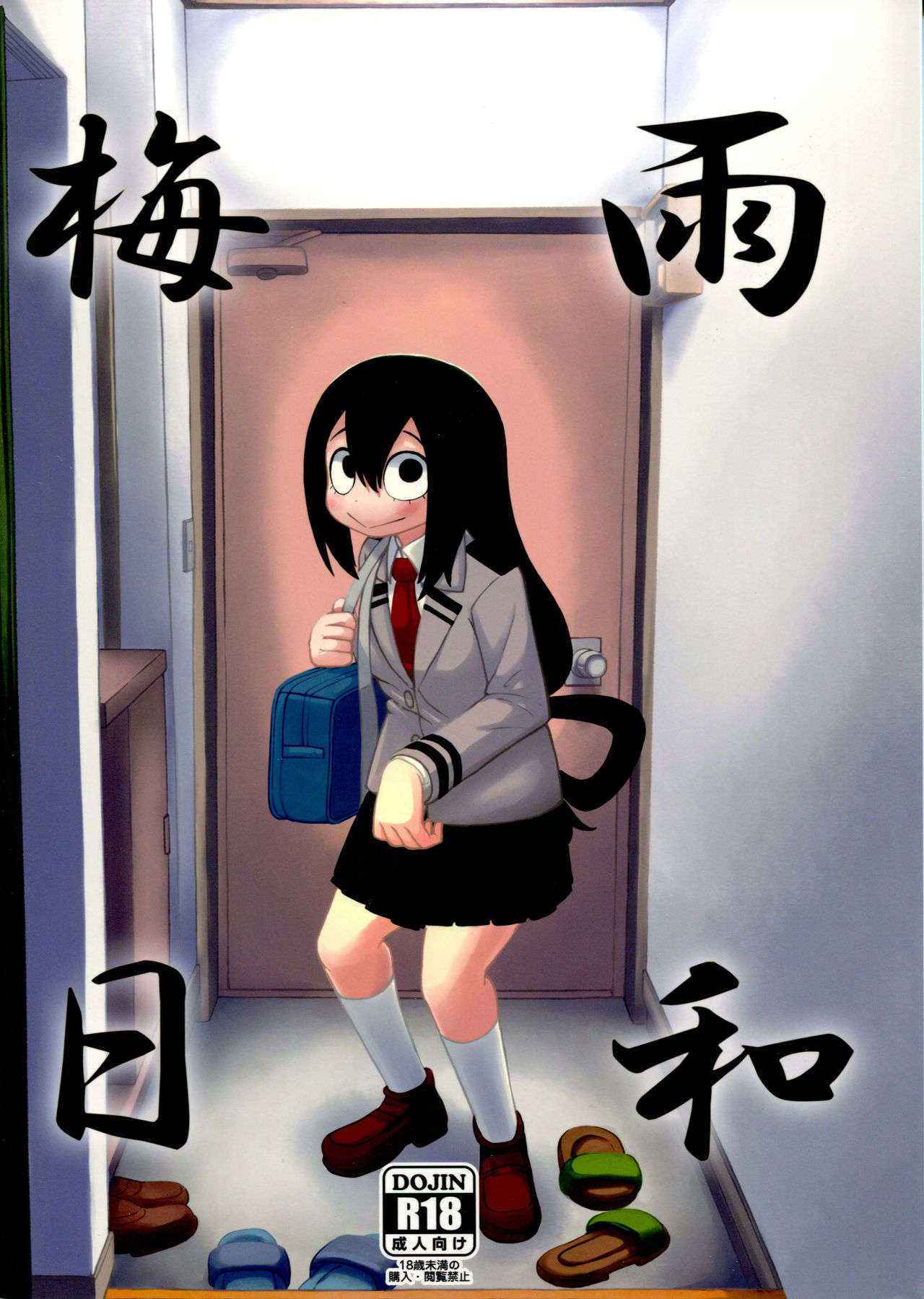 (C88) [Tekokids (Leonard 16 Sei)] Tsuyu Biyori (My Hero Academia) [Chinese] [沒有漢化]