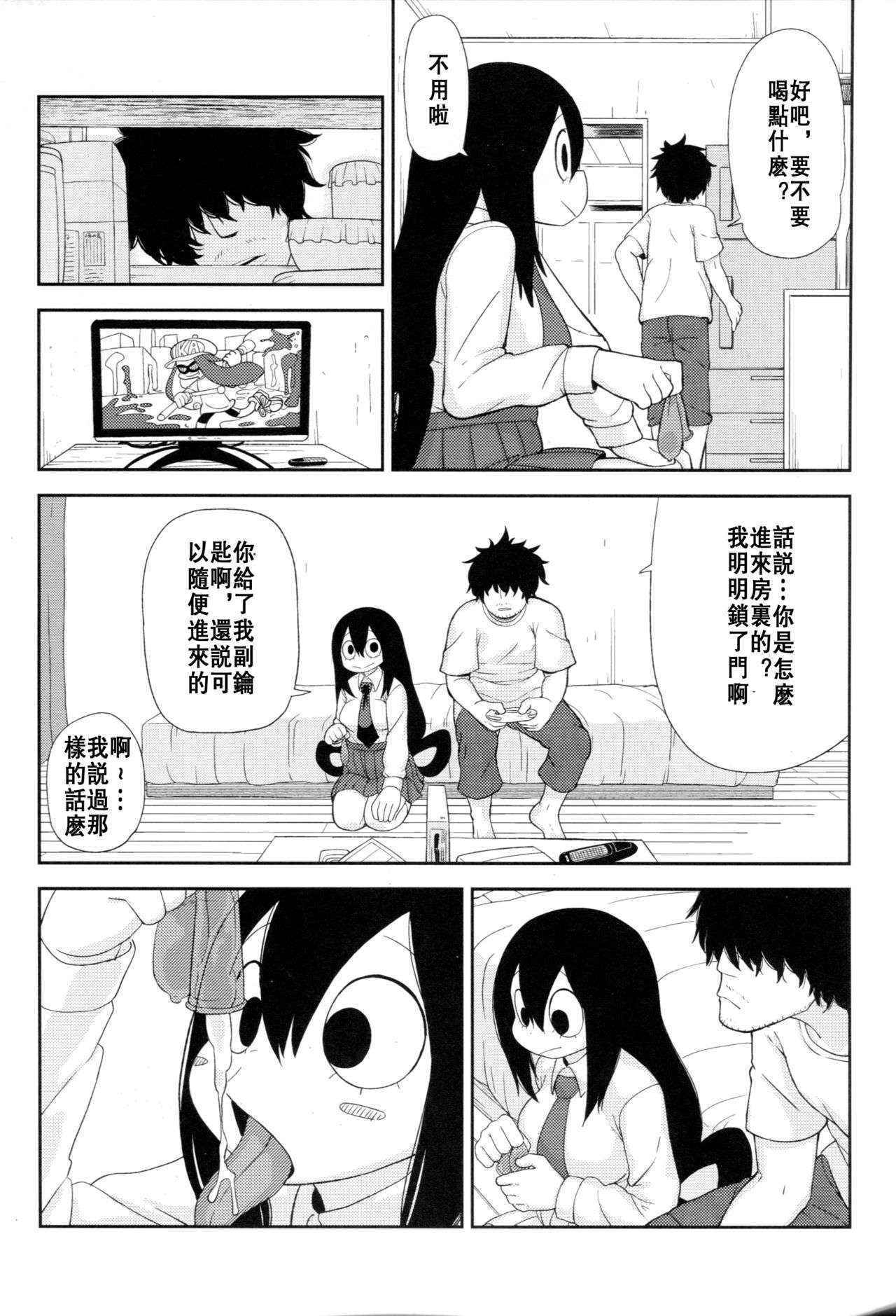 (C88) [Tekokids (Leonard 16 Sei)] Tsuyu Biyori (My Hero Academia) [Chinese] [沒有漢化]